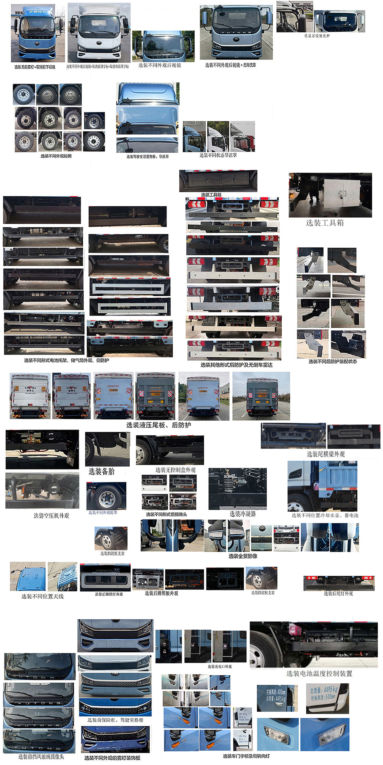 宇通牌ZKH5045CCYBEV9純電動(dòng)倉(cāng)柵式運(yùn)輸車公告圖片