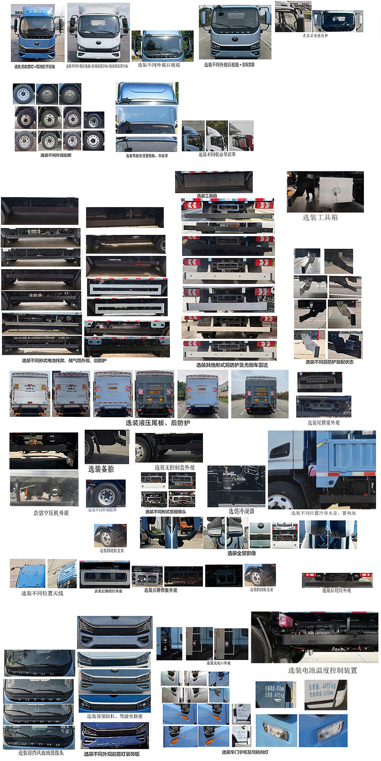 宇通牌ZKH5045CCYBEV8純電動倉柵式運輸車公告圖片