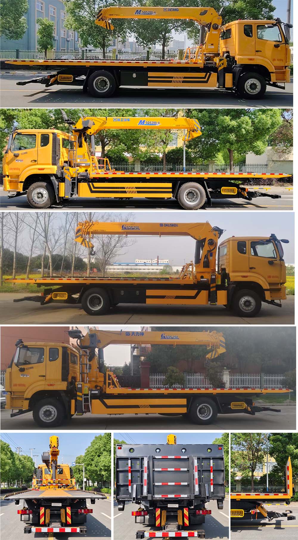 九州牌SYC5185TQZHW6清障車公告圖片