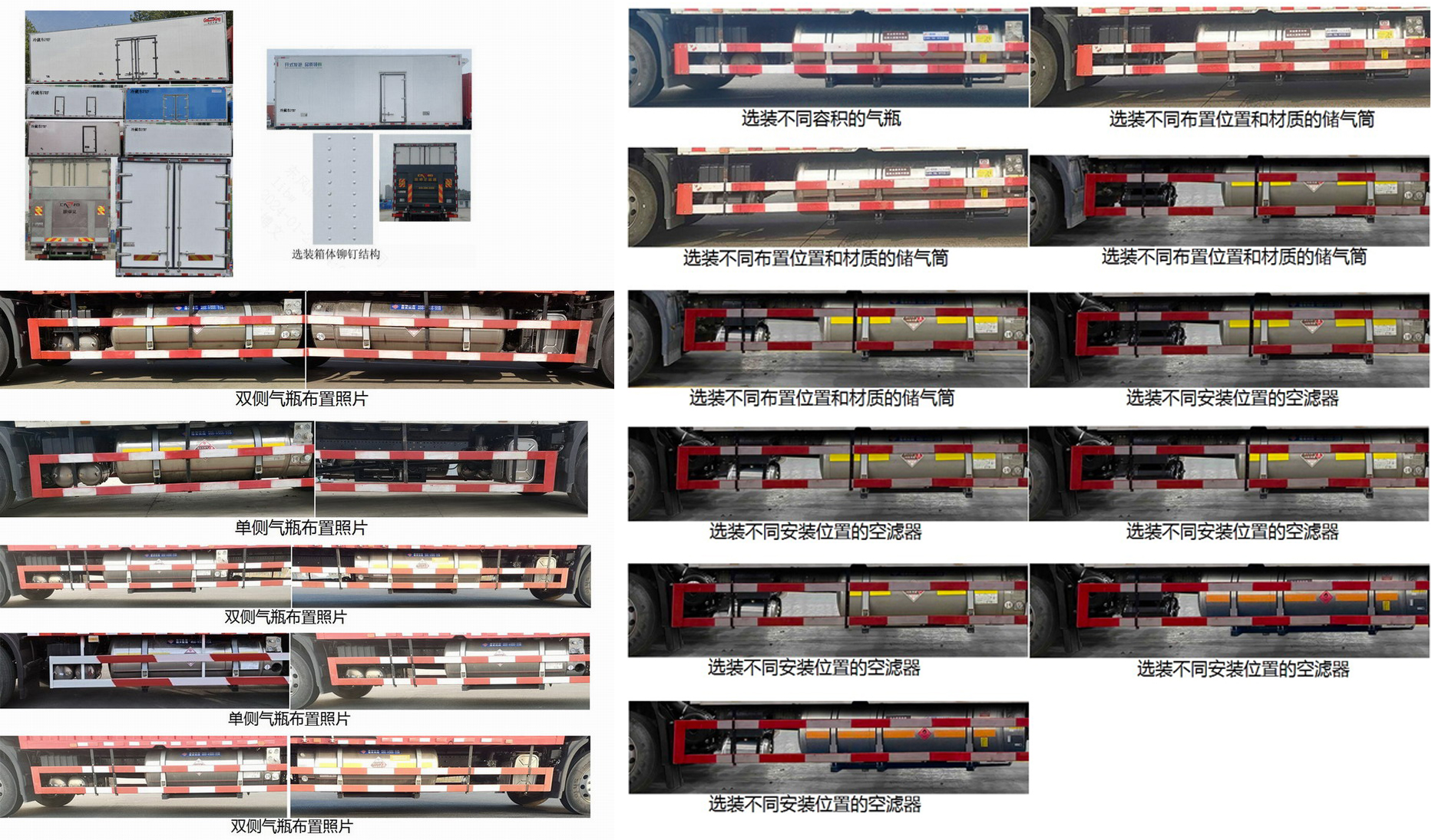 東風(fēng)牌DFH5180XLCEX27冷藏車公告圖片