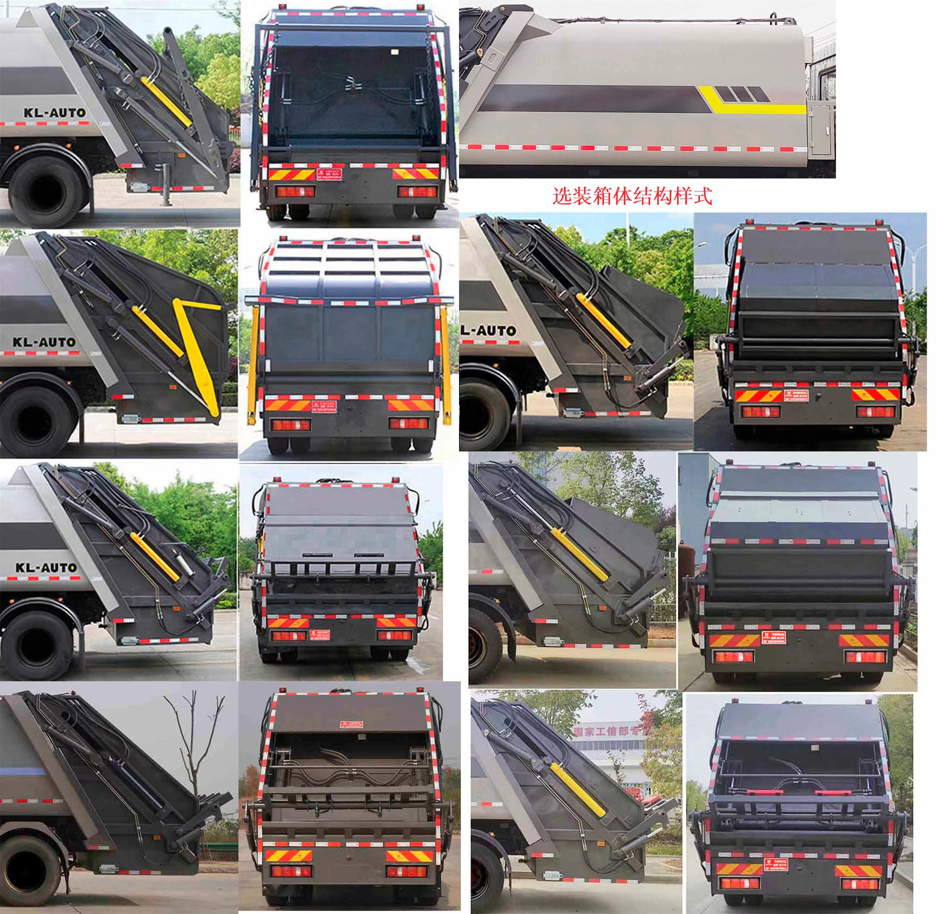 凱力風(fēng)牌KLF5183ZYSZ6壓縮式垃圾車公告圖片