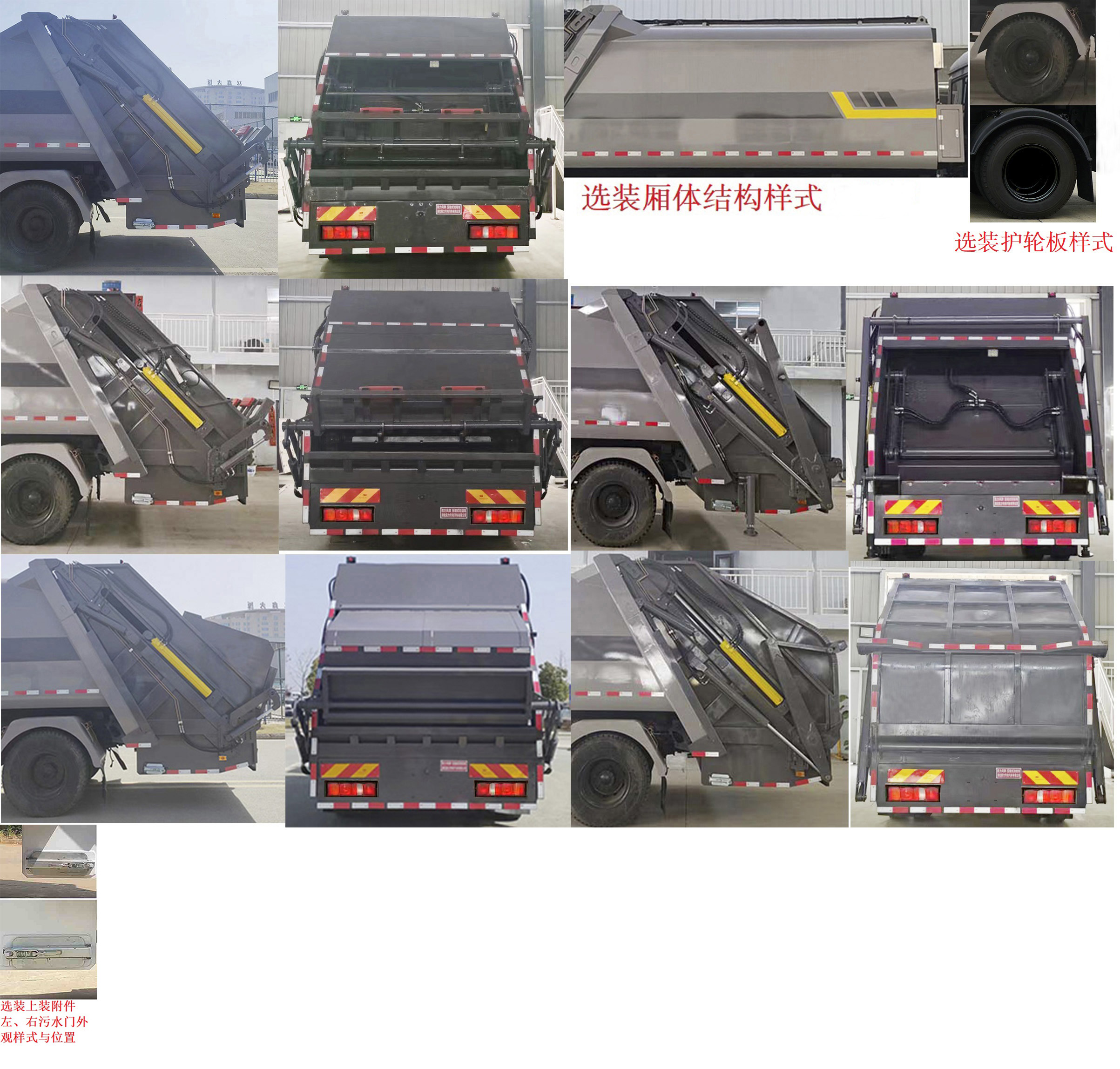 凱力風(fēng)牌KLF5183ZYSZ6壓縮式垃圾車公告圖片