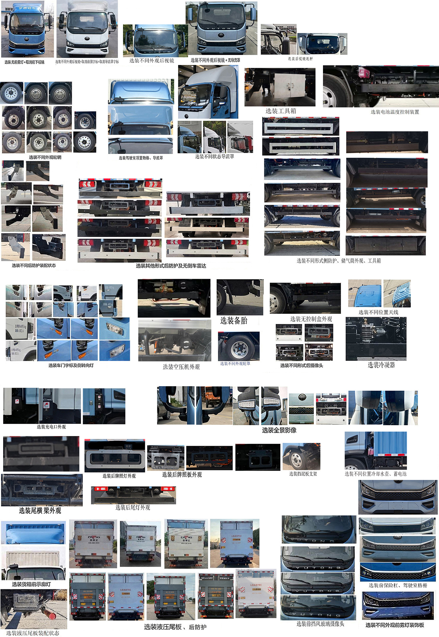 宇通牌ZKH5045XXYBEV8純電動(dòng)廂式運(yùn)輸車公告圖片