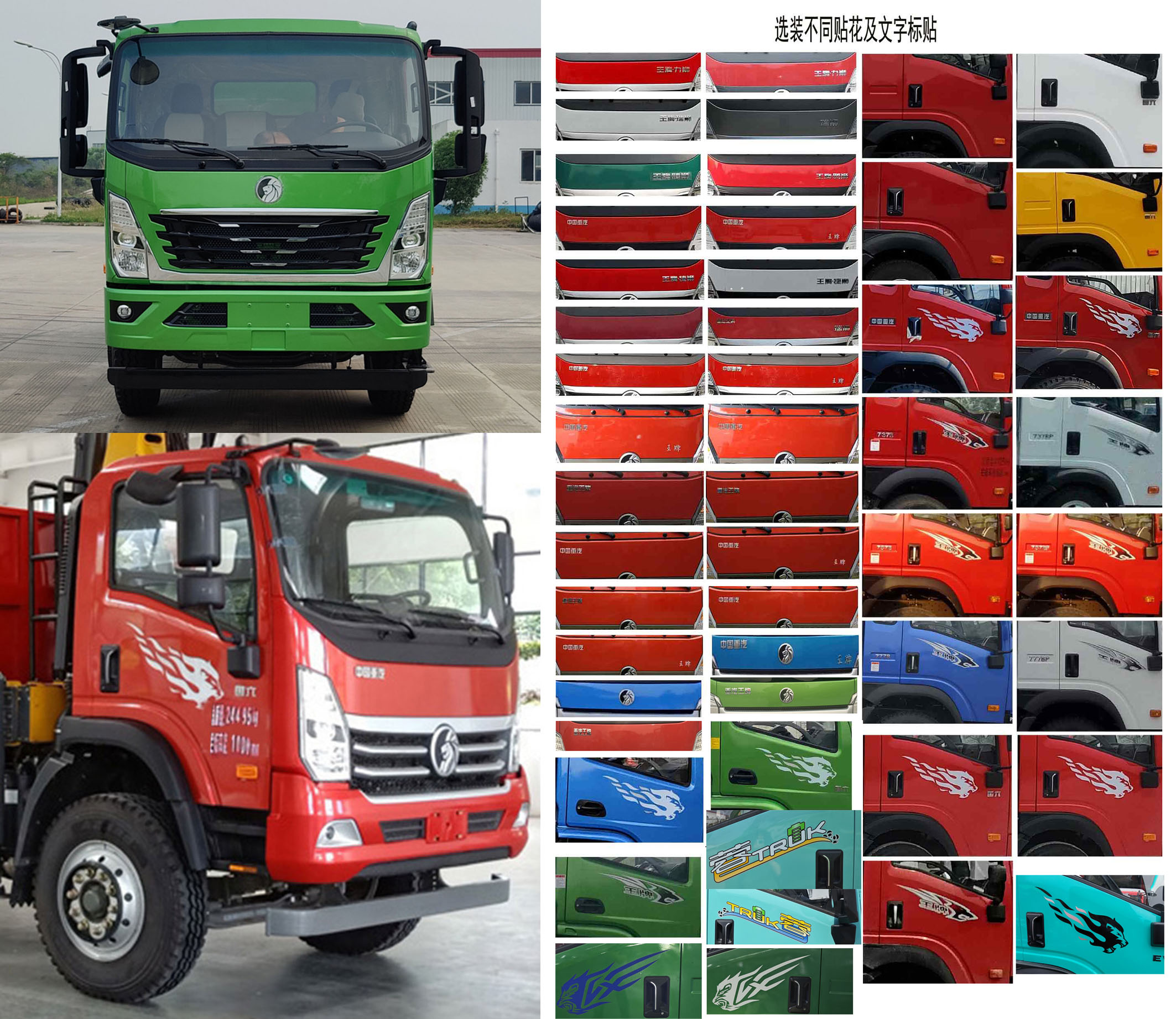 程力牌CL5243ZZD6ABL抓斗式垃圾車公告圖片