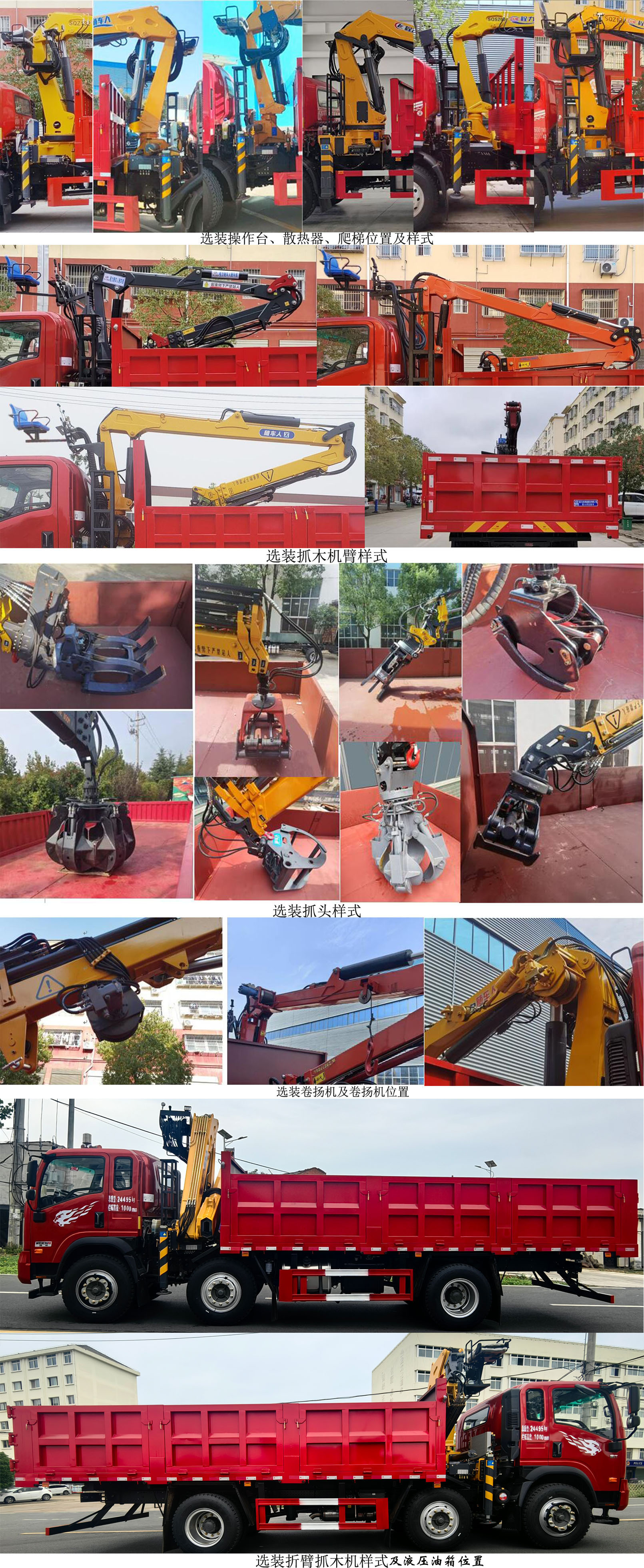 程力牌CL5243ZZD6ABL抓斗式垃圾車公告圖片