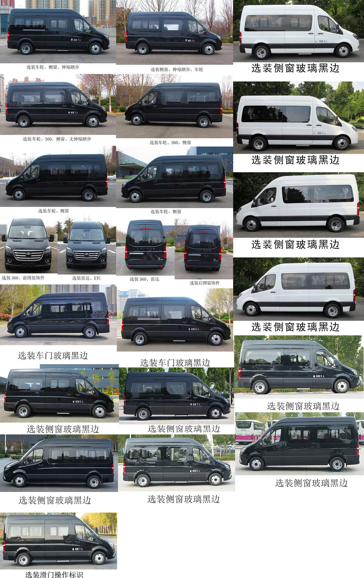 宇通牌ZK5046XSW1商務車公告圖片