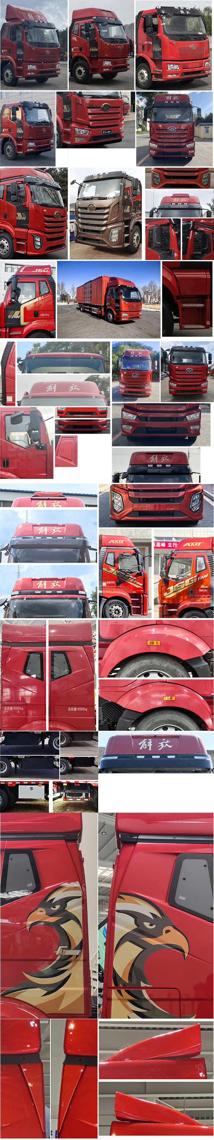 解放牌CA5180ZKXP62M2L5E6車廂可卸式汽車公告圖片