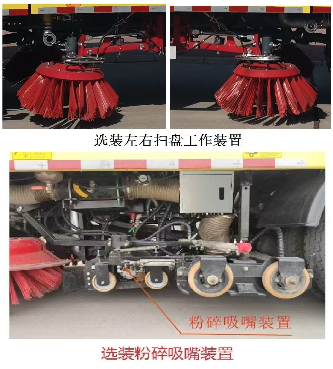 石煤牌SMJ5184TXSZBEV純電動(dòng)洗掃車公告圖片