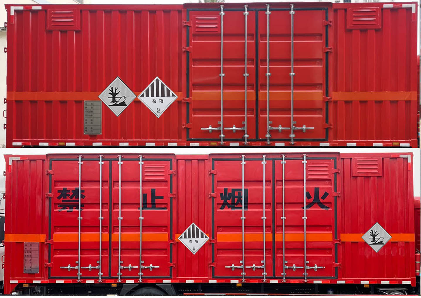 東駒牌LDW5263XZW6D雜項(xiàng)危險(xiǎn)物品廂式運(yùn)輸車公告圖片