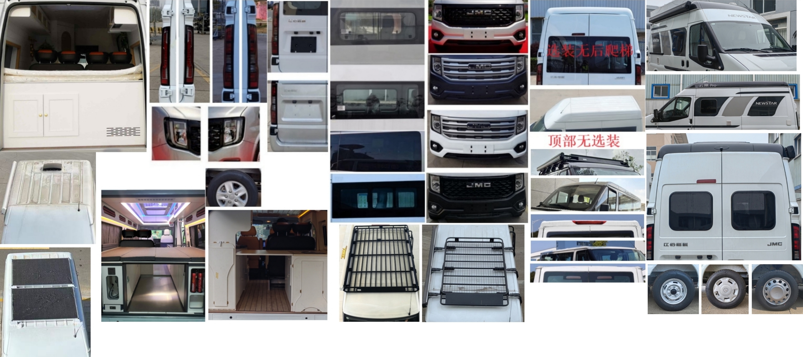 青索牌QJM5045TSY宿營(yíng)車公告圖片