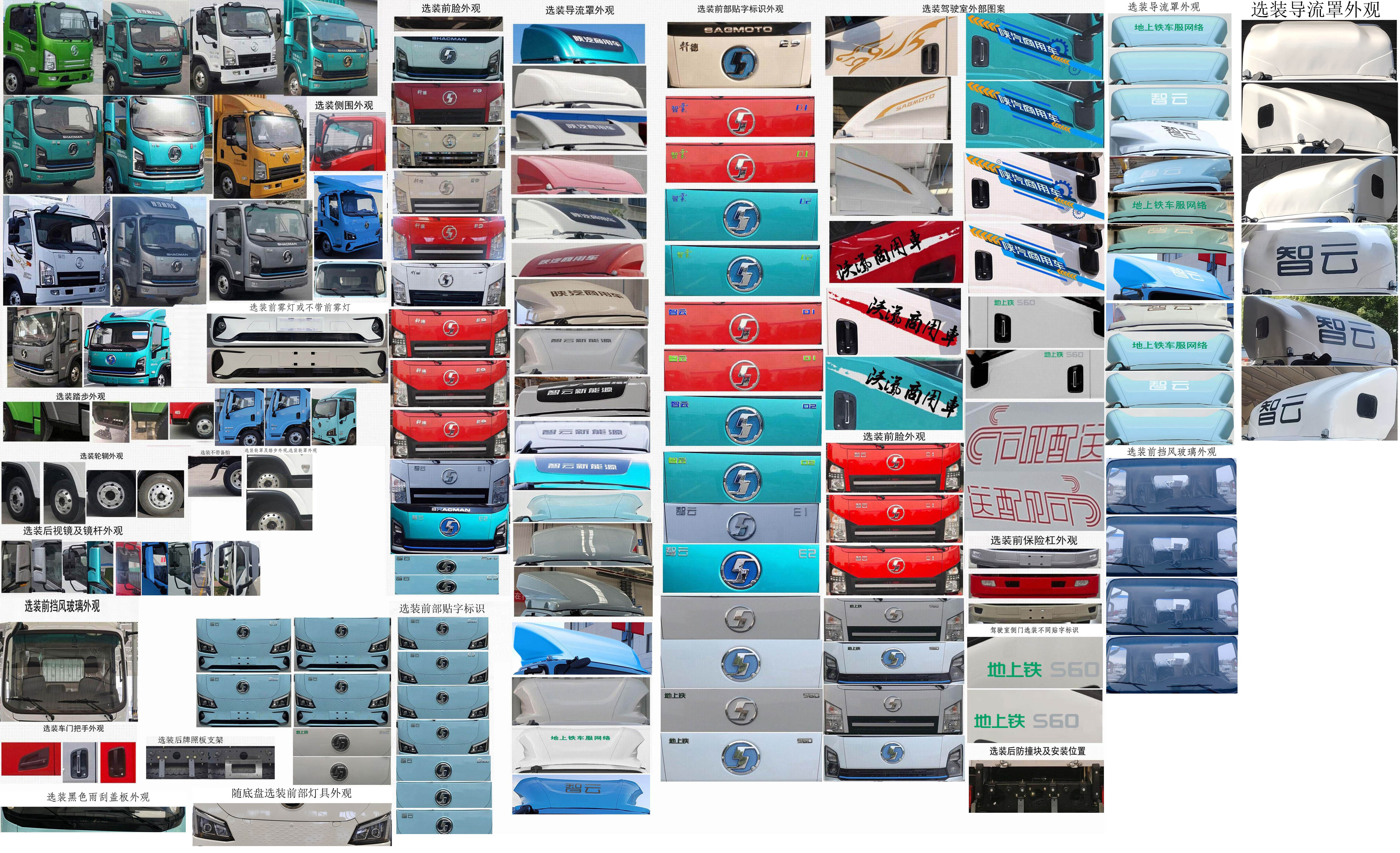 陜汽牌SX5045CCYBEV341N1純電動倉柵式運輸車公告圖片