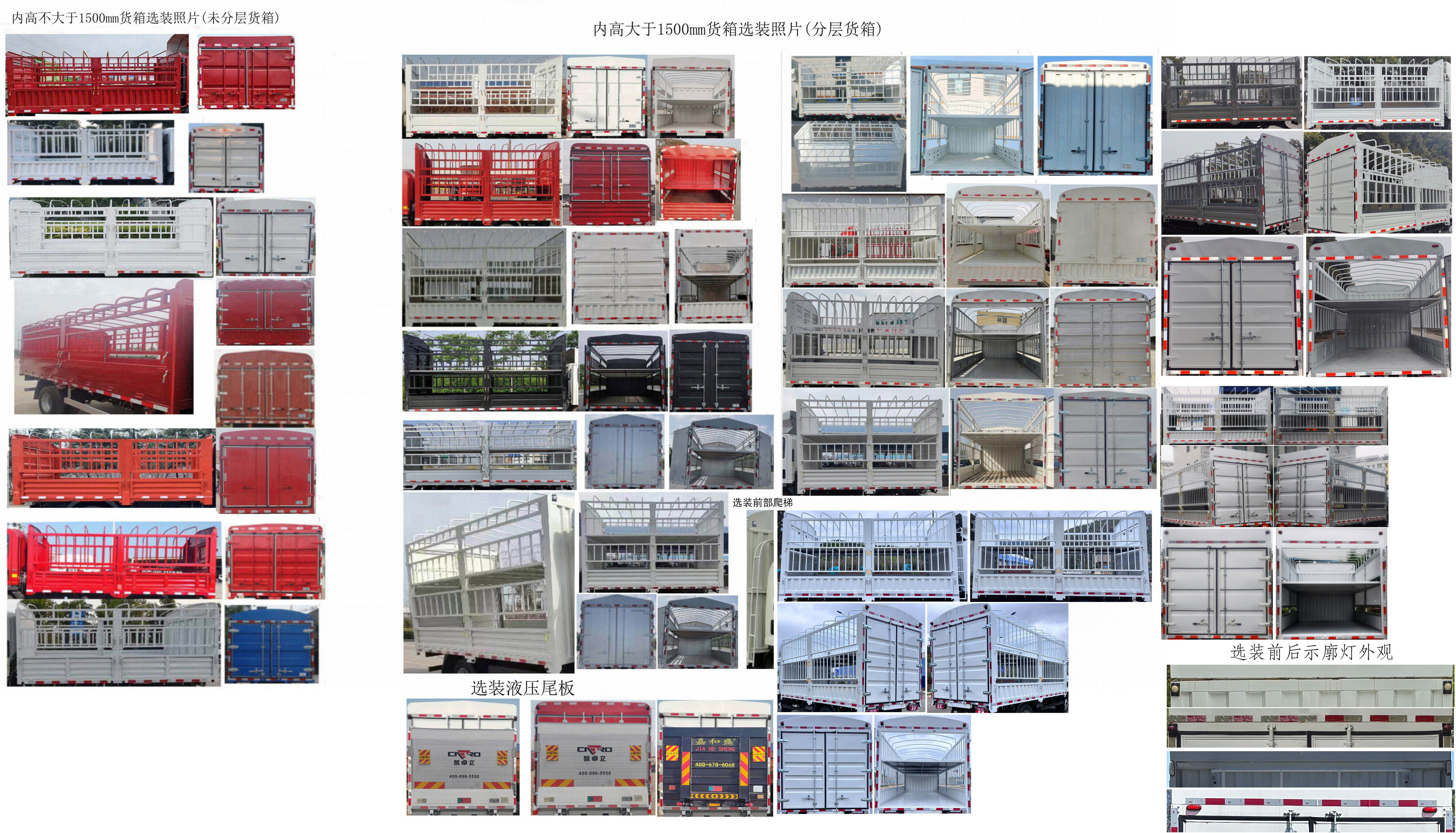 陜汽牌SX5045CCYBEV341N1純電動倉柵式運輸車公告圖片