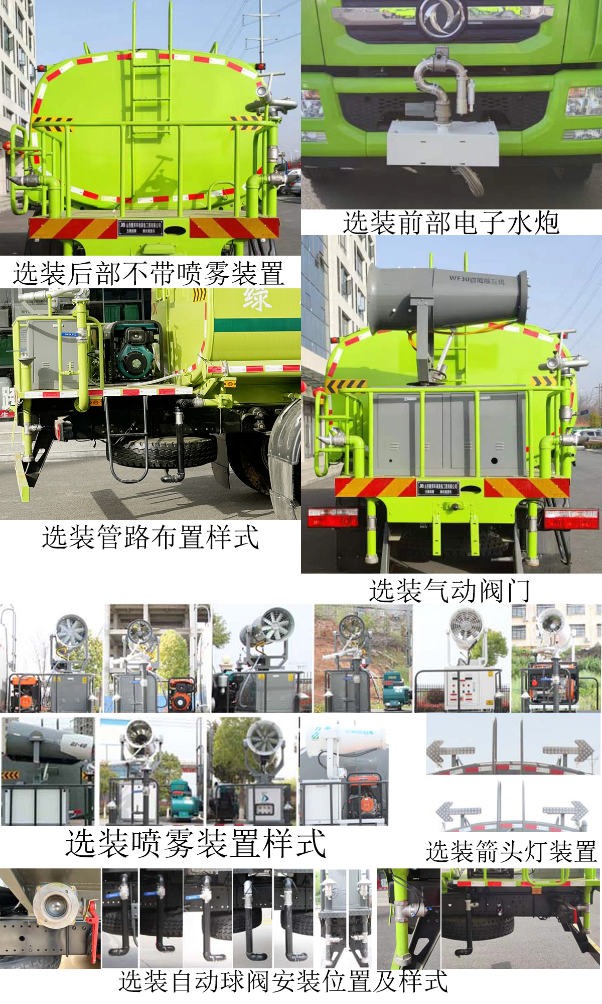 玉驍瓏牌YBH5185GPSE6綠化噴灑車公告圖片