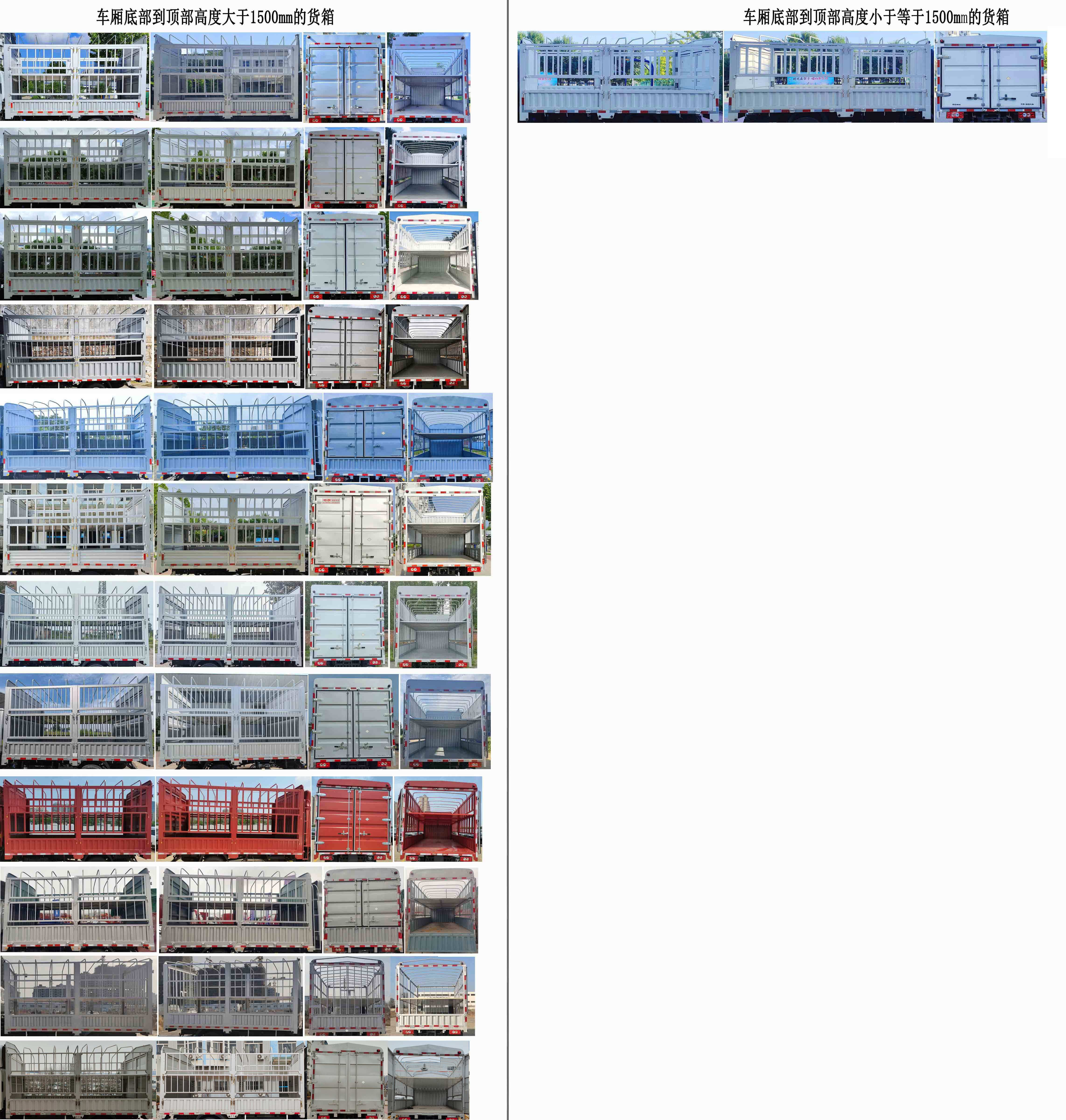 福田牌BJ5045CCYEV14純電動(dòng)倉(cāng)柵式運(yùn)輸車公告圖片
