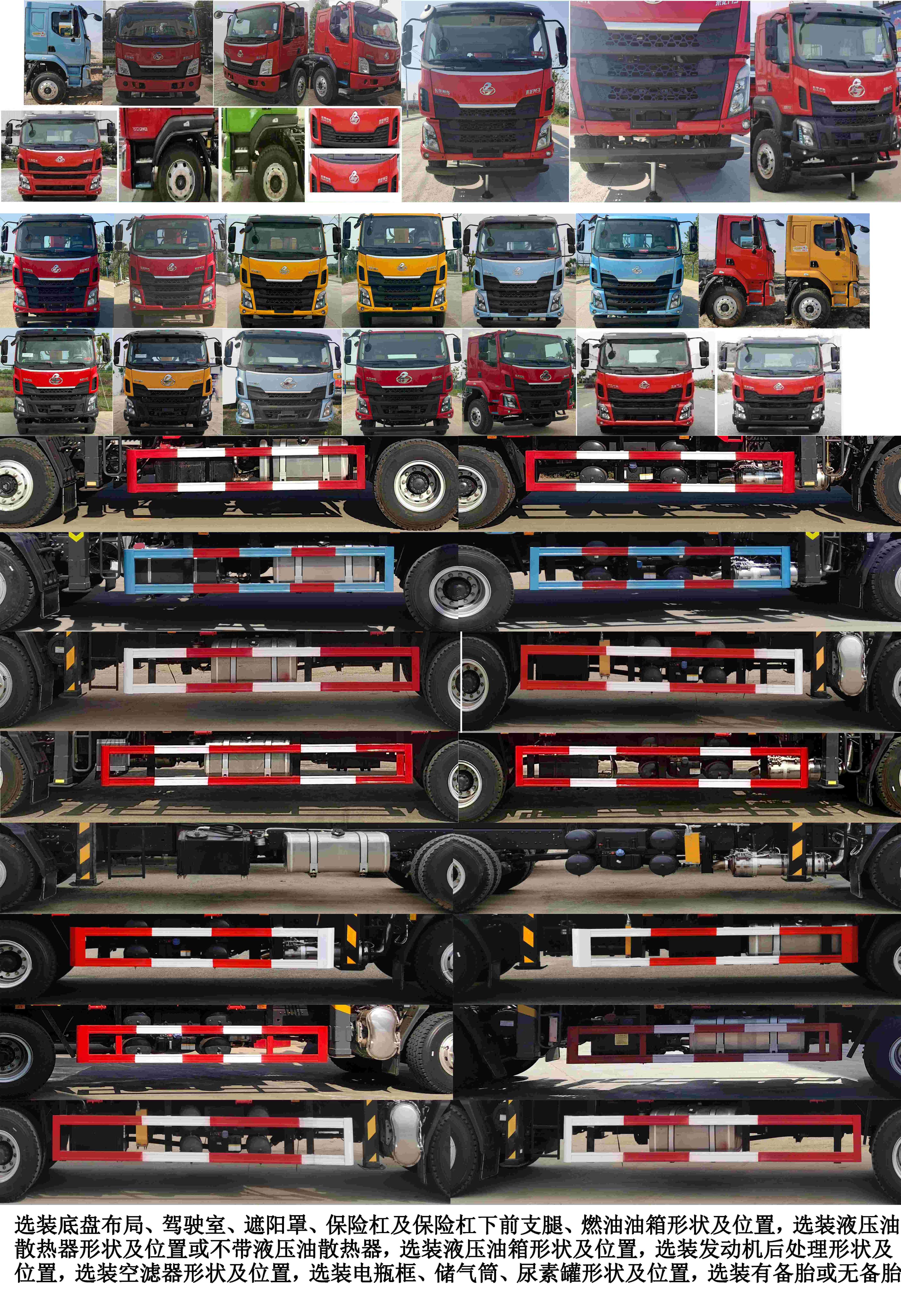 駿通牌JF5250JSQLZ12隨車起重運輸車公告圖片