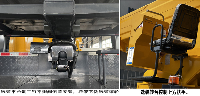 海倫哲牌XHZ5135JGKT6高空作業(yè)車公告圖片