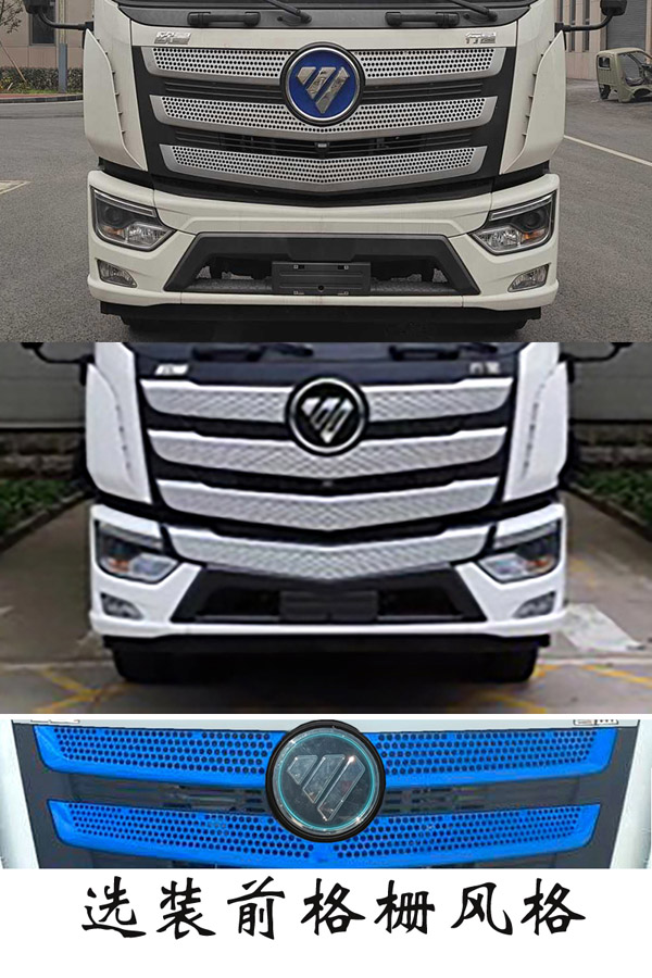 福龍馬牌FLM5180ZYSFMBEVK純電動(dòng)壓縮式垃圾車公告圖片