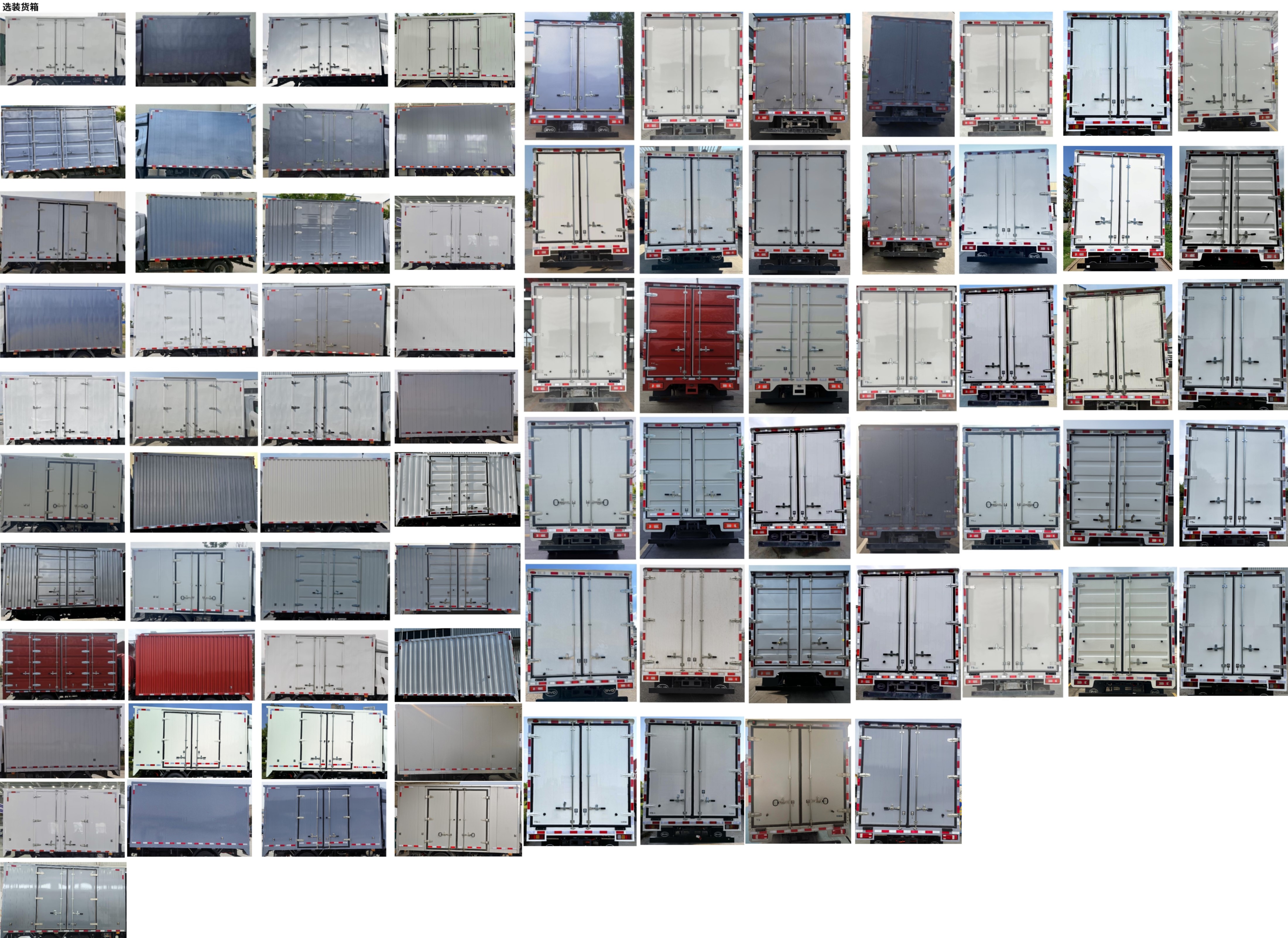 比亞迪牌BYD5060XXYHEV41插電式增程混合動(dòng)力廂式運(yùn)輸車(chē)公告圖片