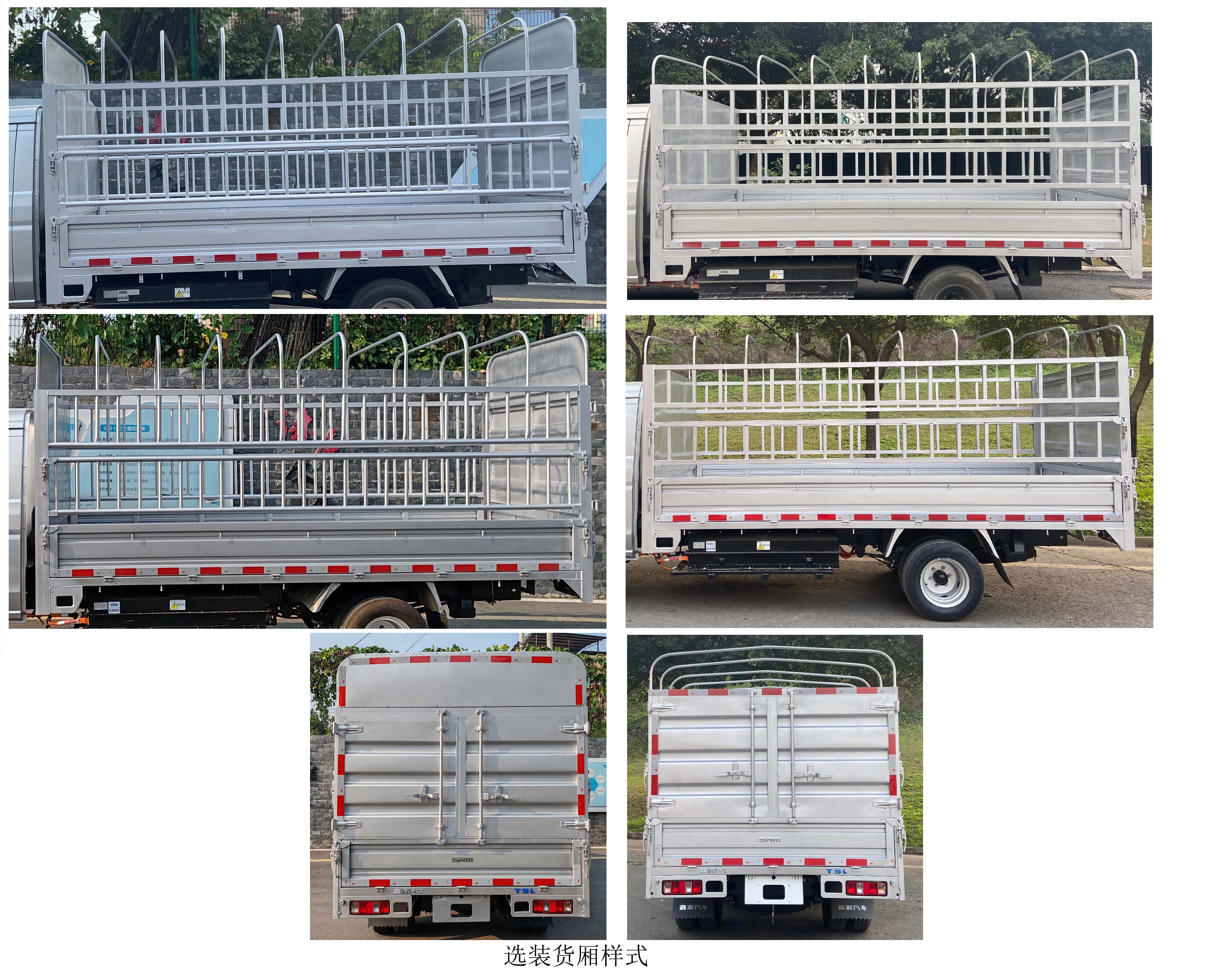 鑫源牌JKC5034CCYD0X4BEV純電動倉柵式運(yùn)輸車公告圖片