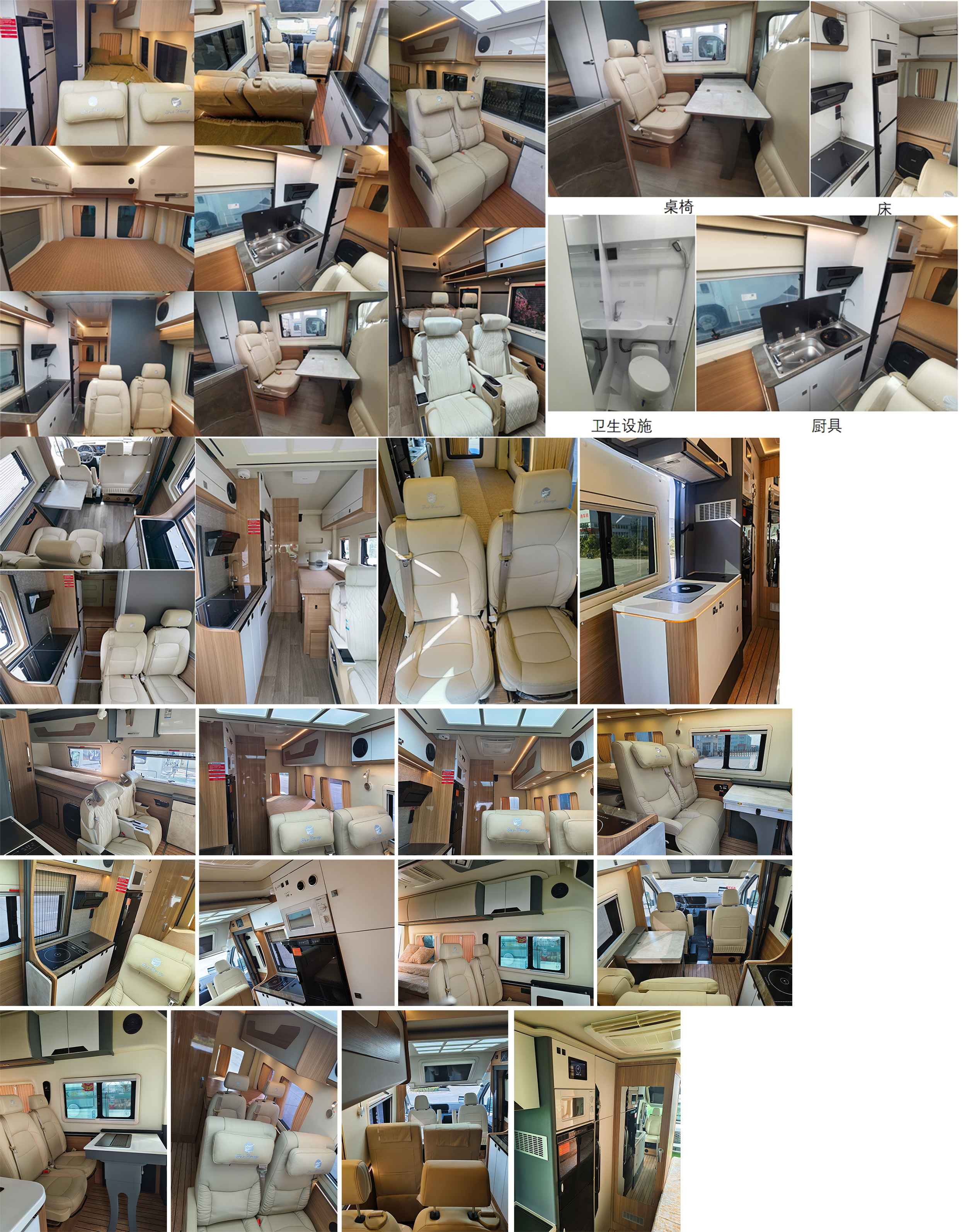 舒野牌FXV5046XLJN6旅居車公告圖片