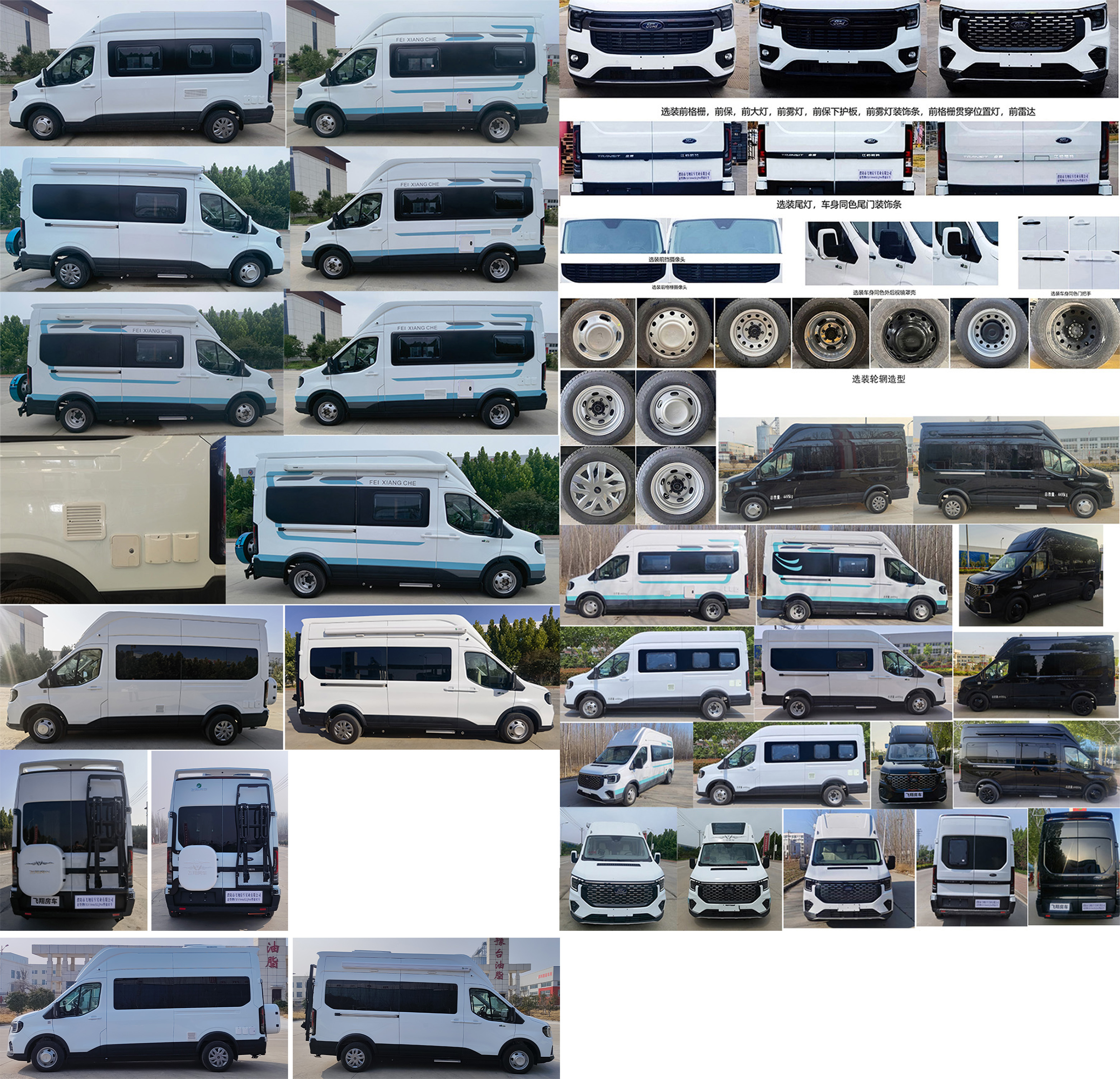 舒野牌FXV5046XLJN6旅居車公告圖片