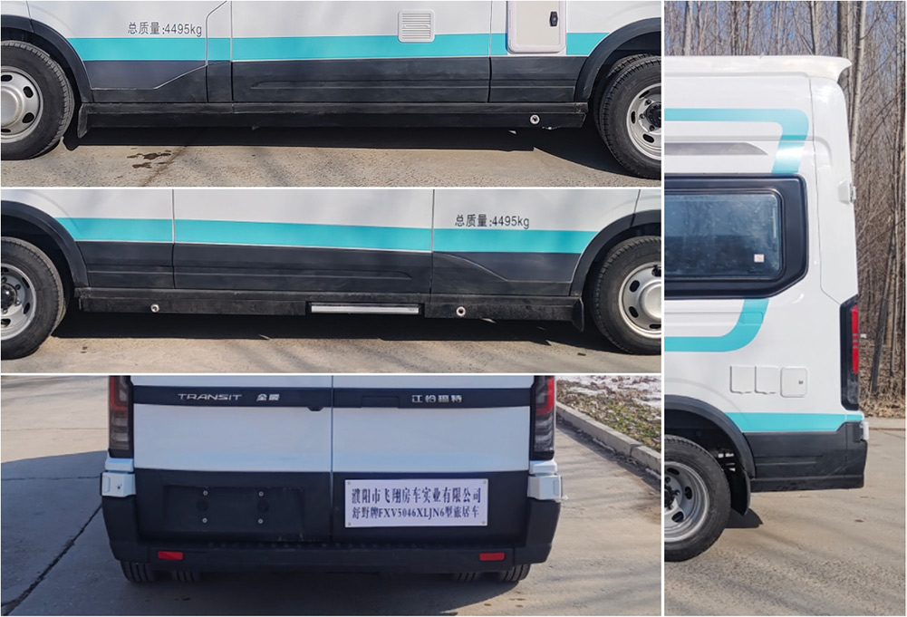 舒野牌FXV5046XLJN6旅居車公告圖片