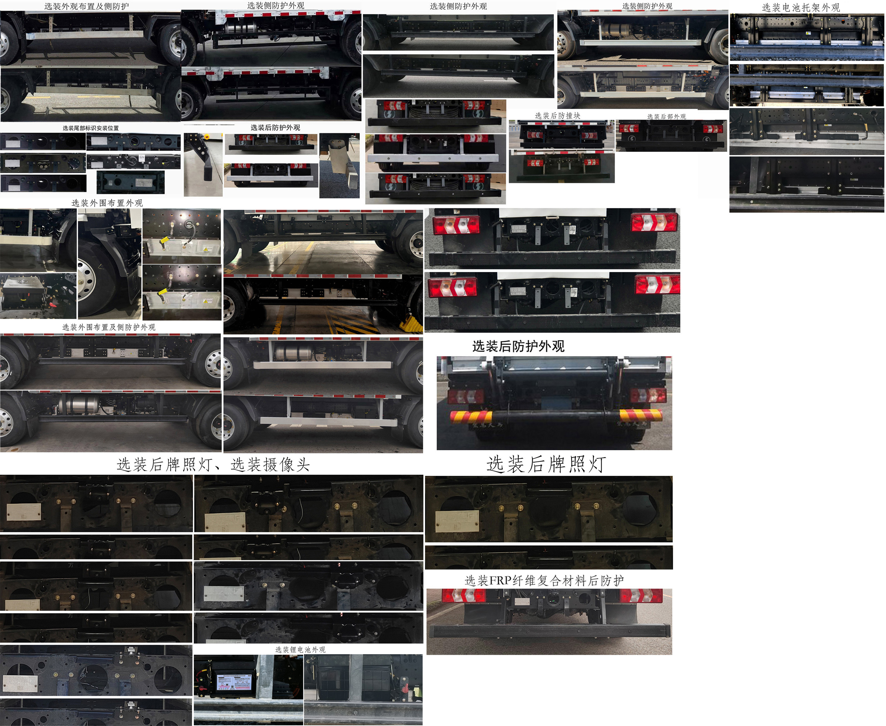 陜汽牌SX5046CCYBEV341N1純電動(dòng)倉柵式運(yùn)輸車公告圖片