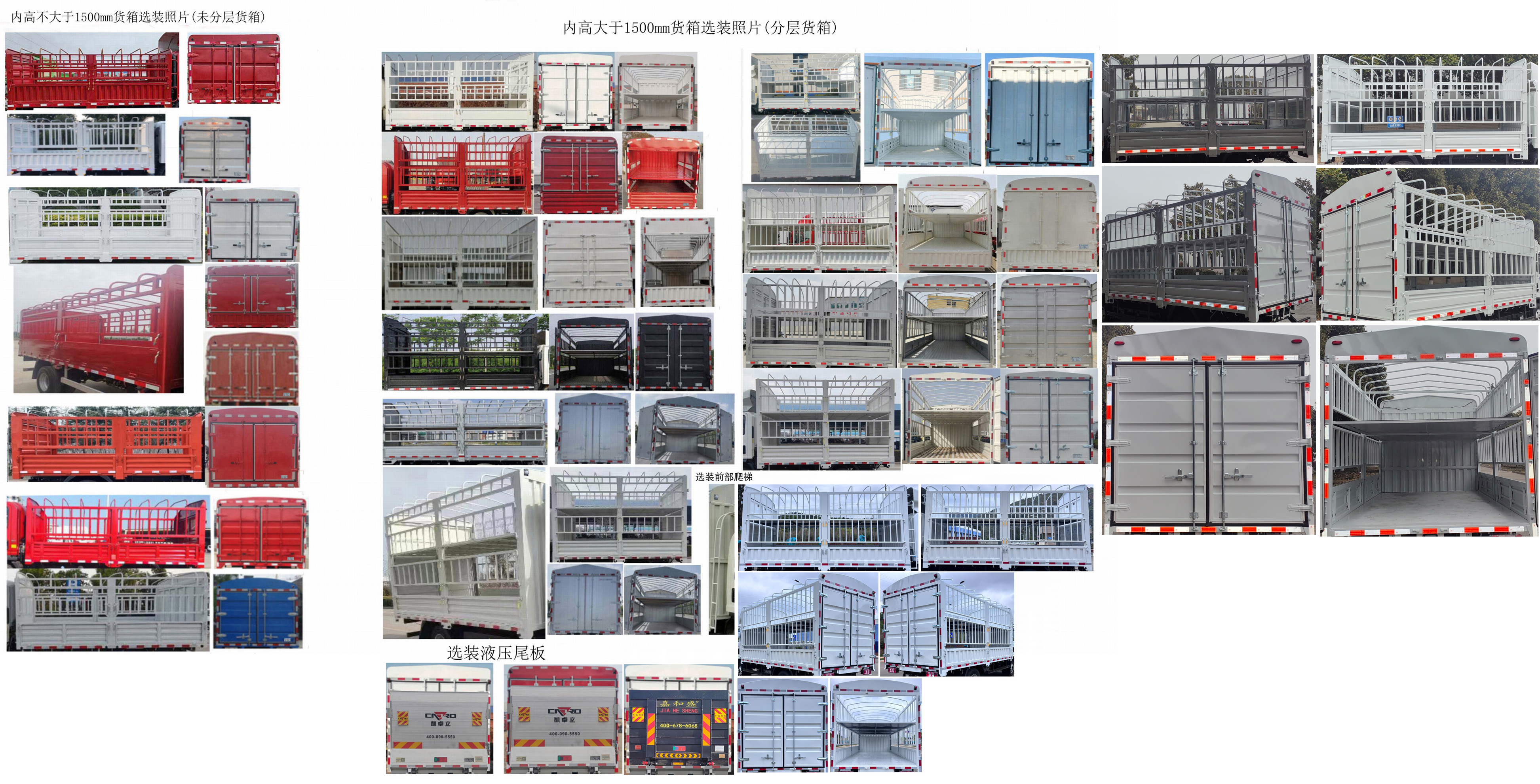 陜汽牌SX5046CCYBEV341N1純電動(dòng)倉柵式運(yùn)輸車公告圖片