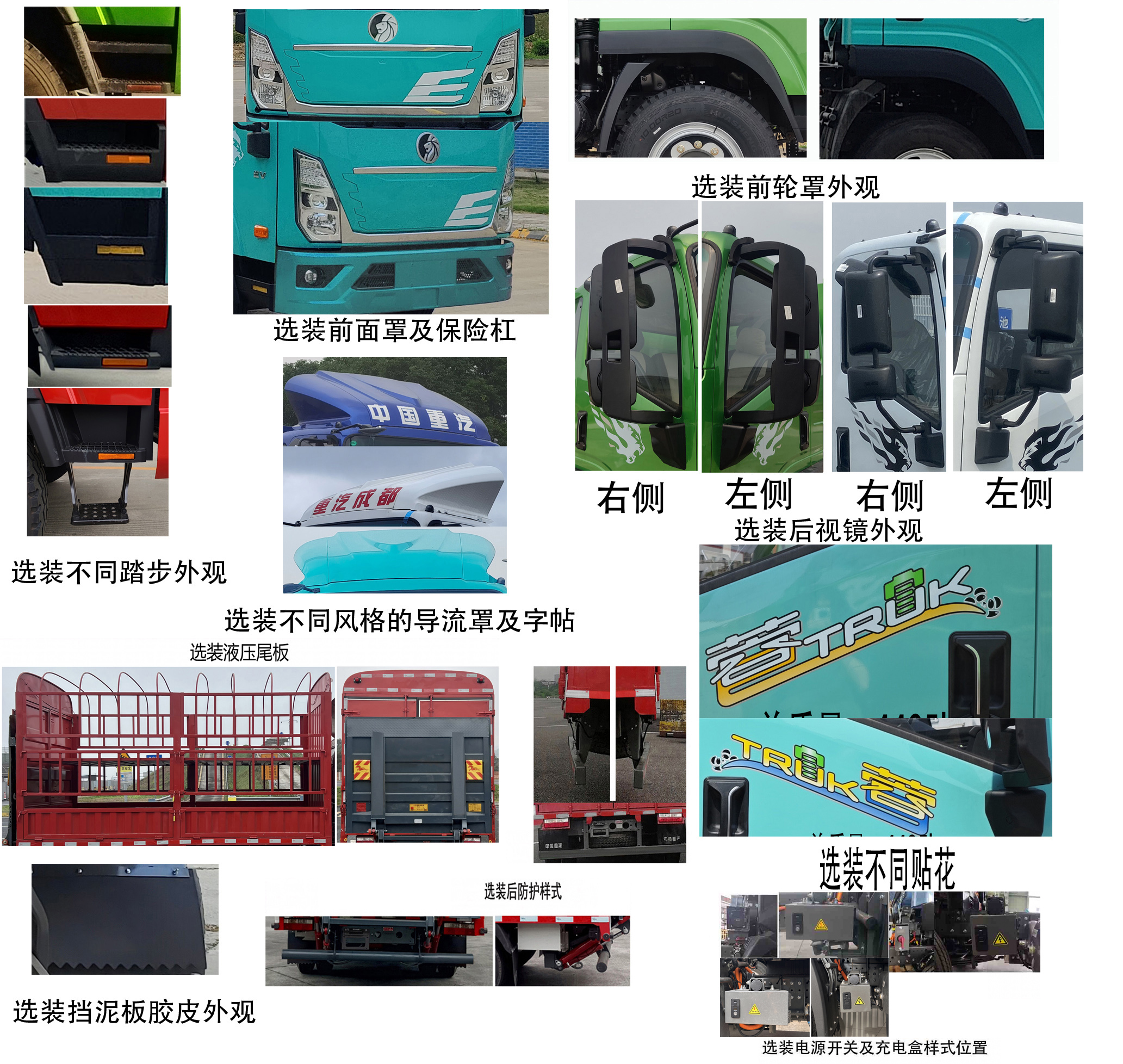 王牌牌CDW5041CCYH331DZHBEV純電動倉柵式運輸車公告圖片