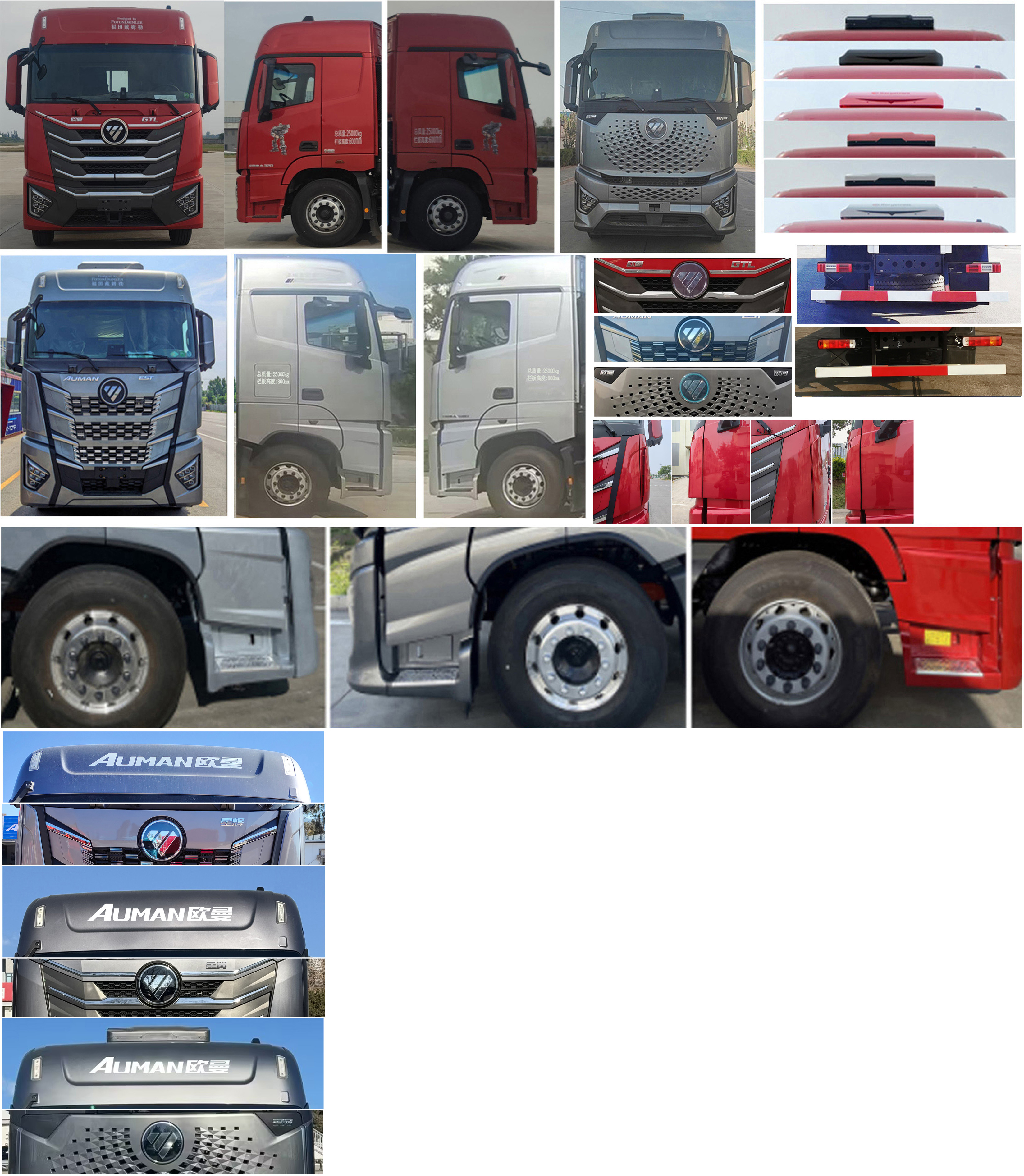 歐曼牌BJ5259CCYY6HPL-08倉(cāng)柵式運(yùn)輸車公告圖片