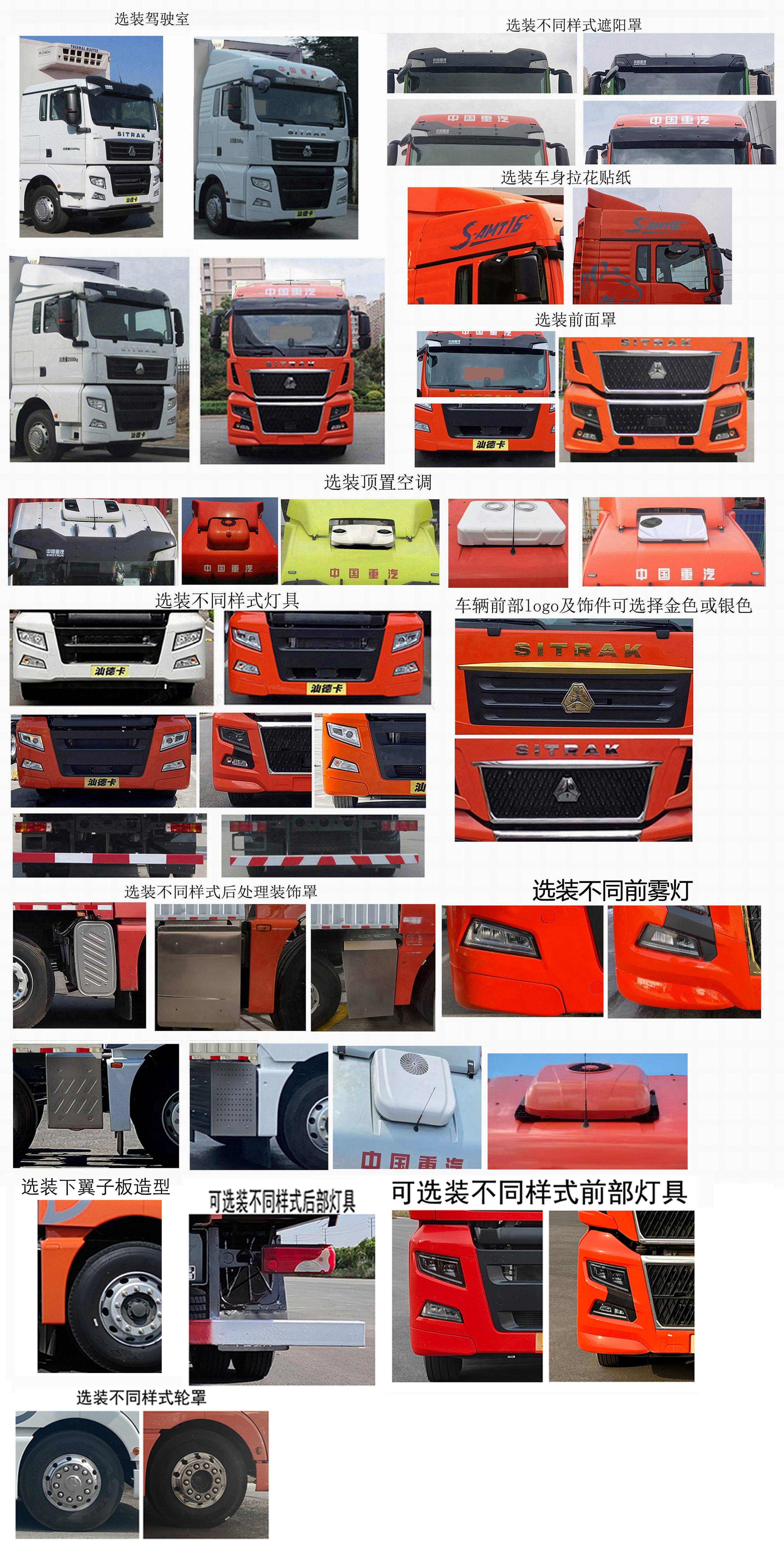 汕德卡牌ZZ5266XLCV56CHF1K冷藏車公告圖片