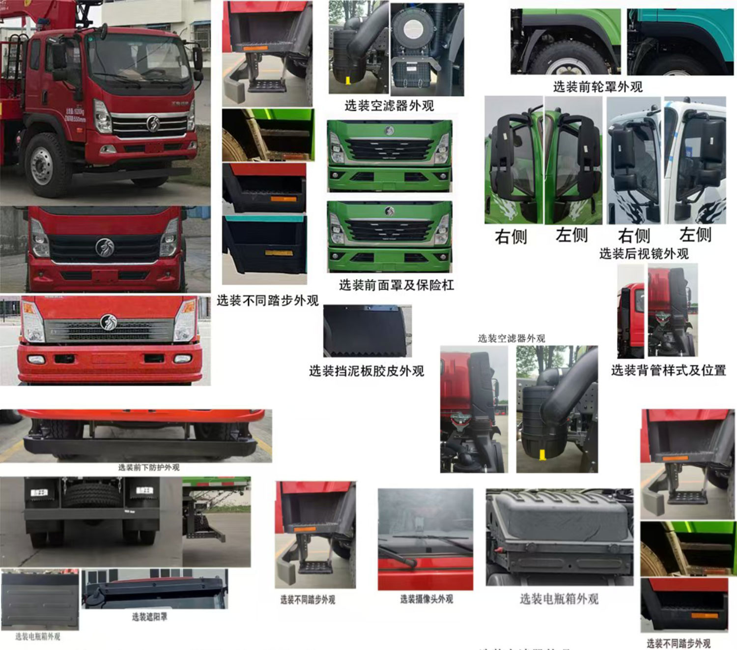 專致牌YZZ5180JSQCD6隨車起重運輸車公告圖片