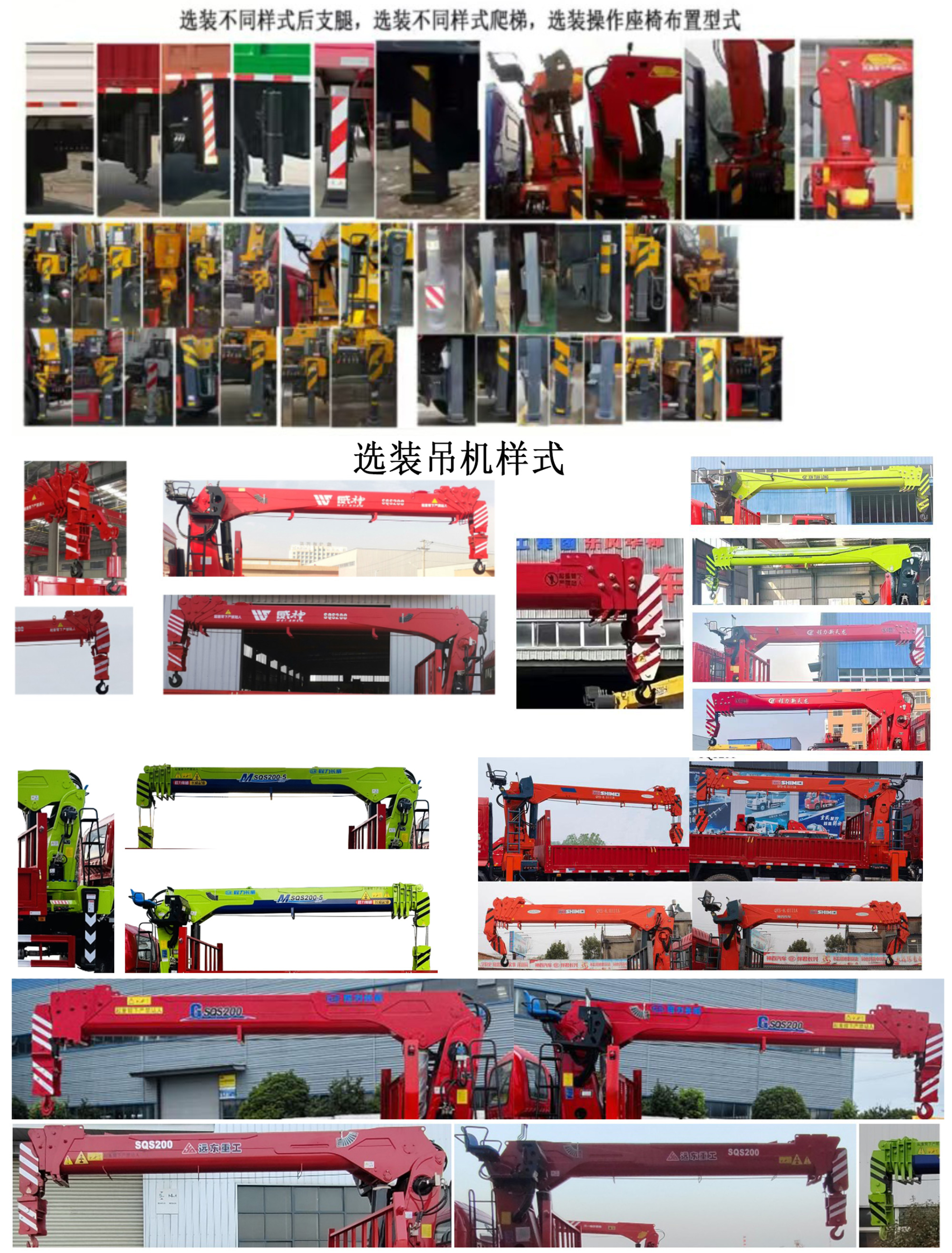 專致牌YZZ5180JSQCD6隨車起重運輸車公告圖片