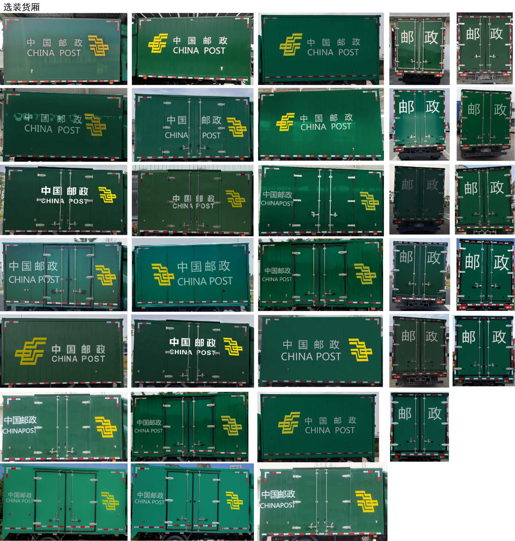 比亞迪牌BYD5041XYZBEV1純電動郵政車公告圖片