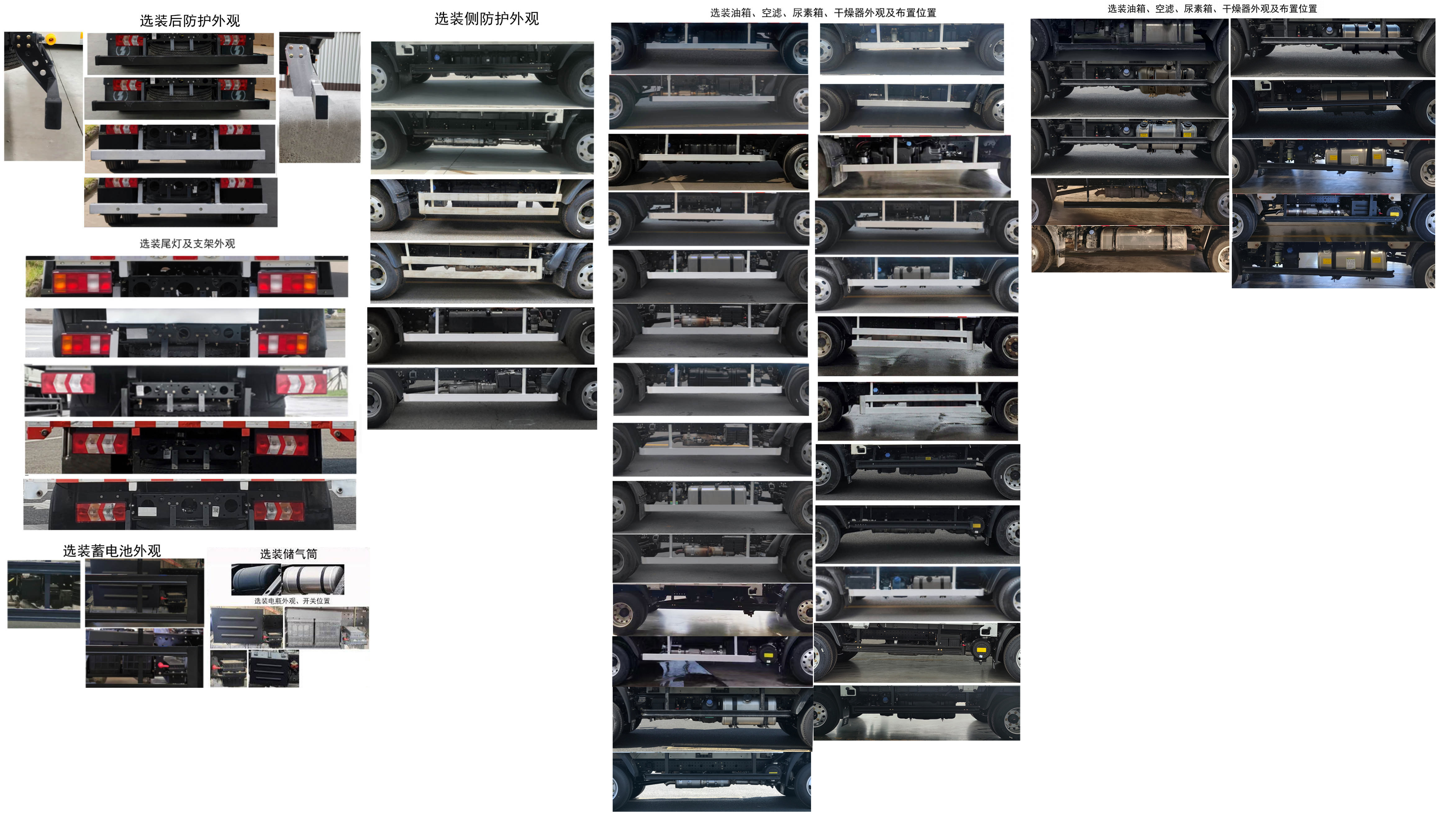 陜汽牌SX5041CCYNP63411倉(cāng)柵式運(yùn)輸車公告圖片