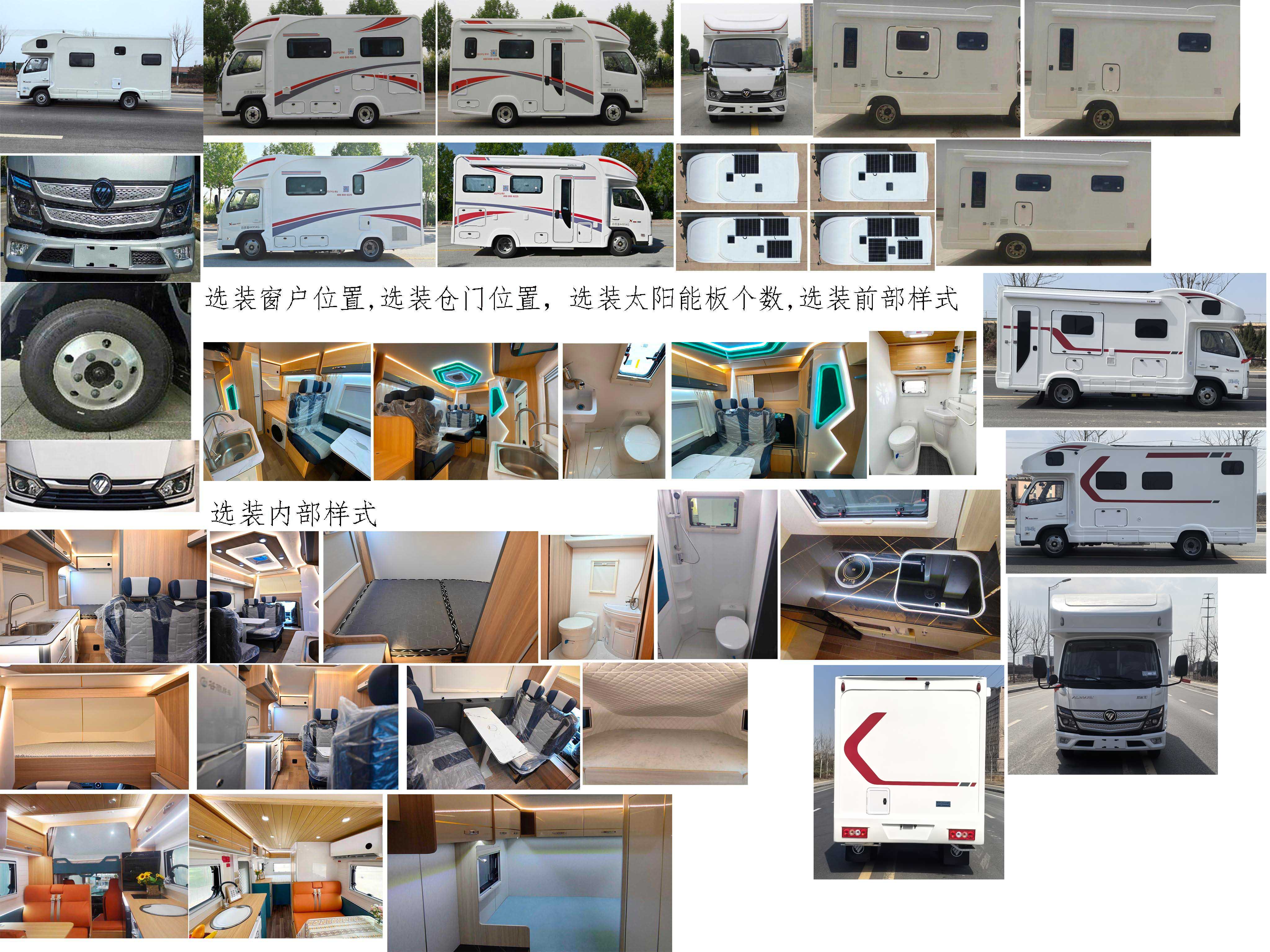 聊工牌HTL5044XLJBJ3A旅居車公告圖片