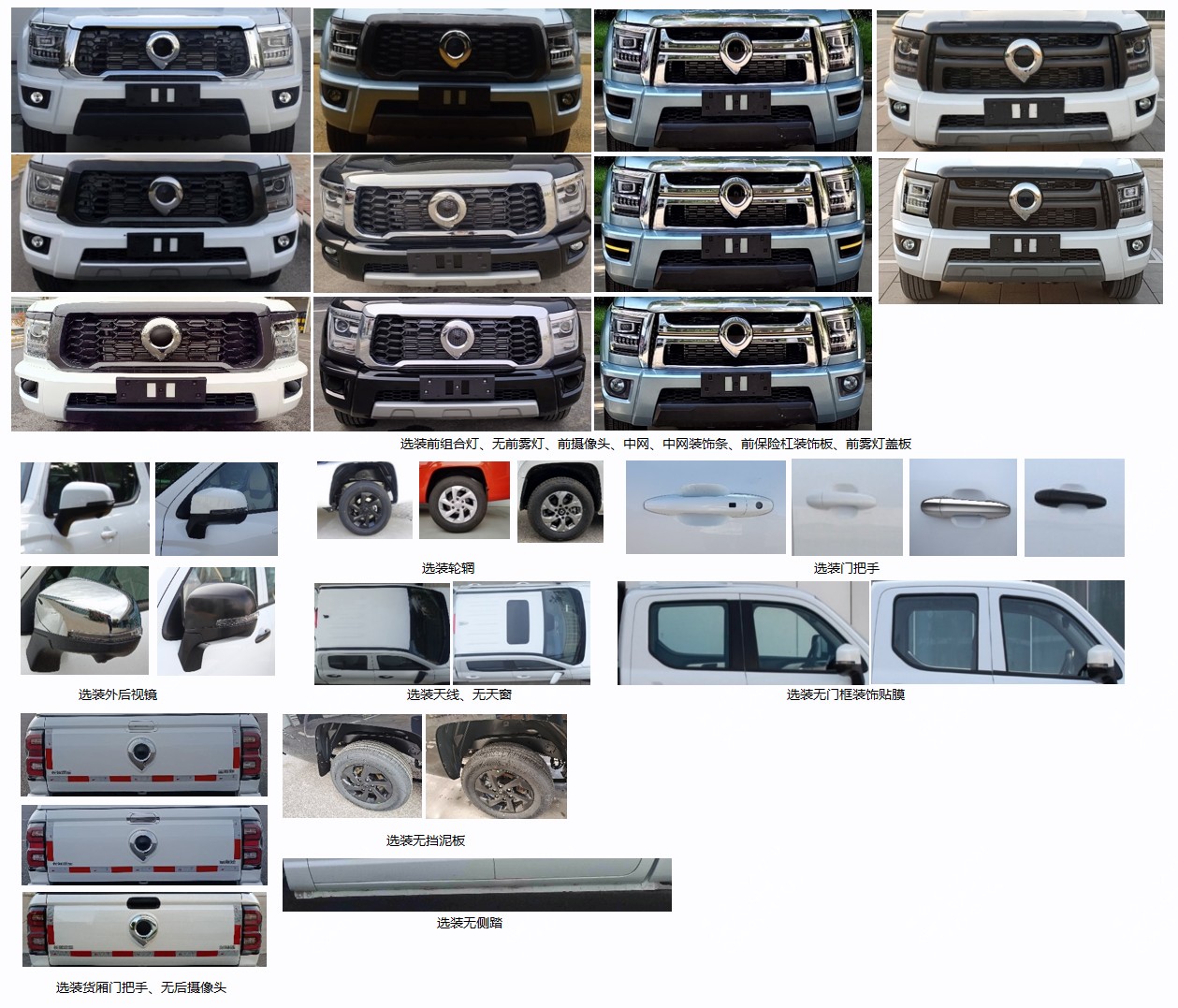 長城牌CC5030XGCUA63A工程車公告圖片