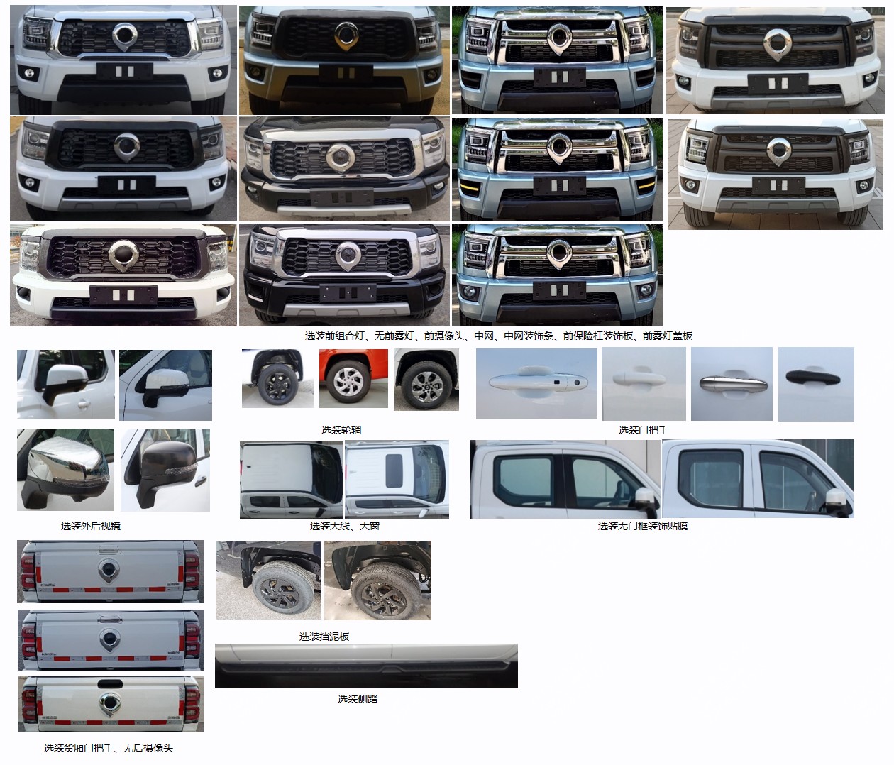 長城牌CC5020XGCUA23A工程車公告圖片