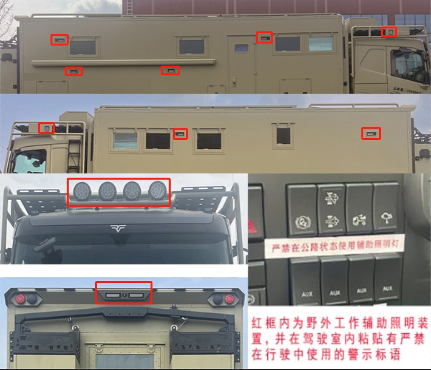 科摩多龍牌AKP5190XLJ旅居車公告圖片