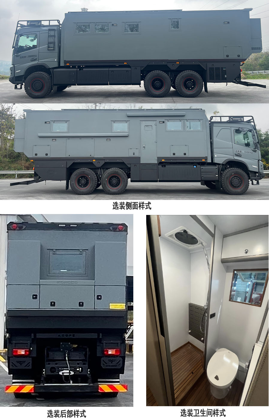 科摩多龍牌AKP5190XLJ旅居車公告圖片