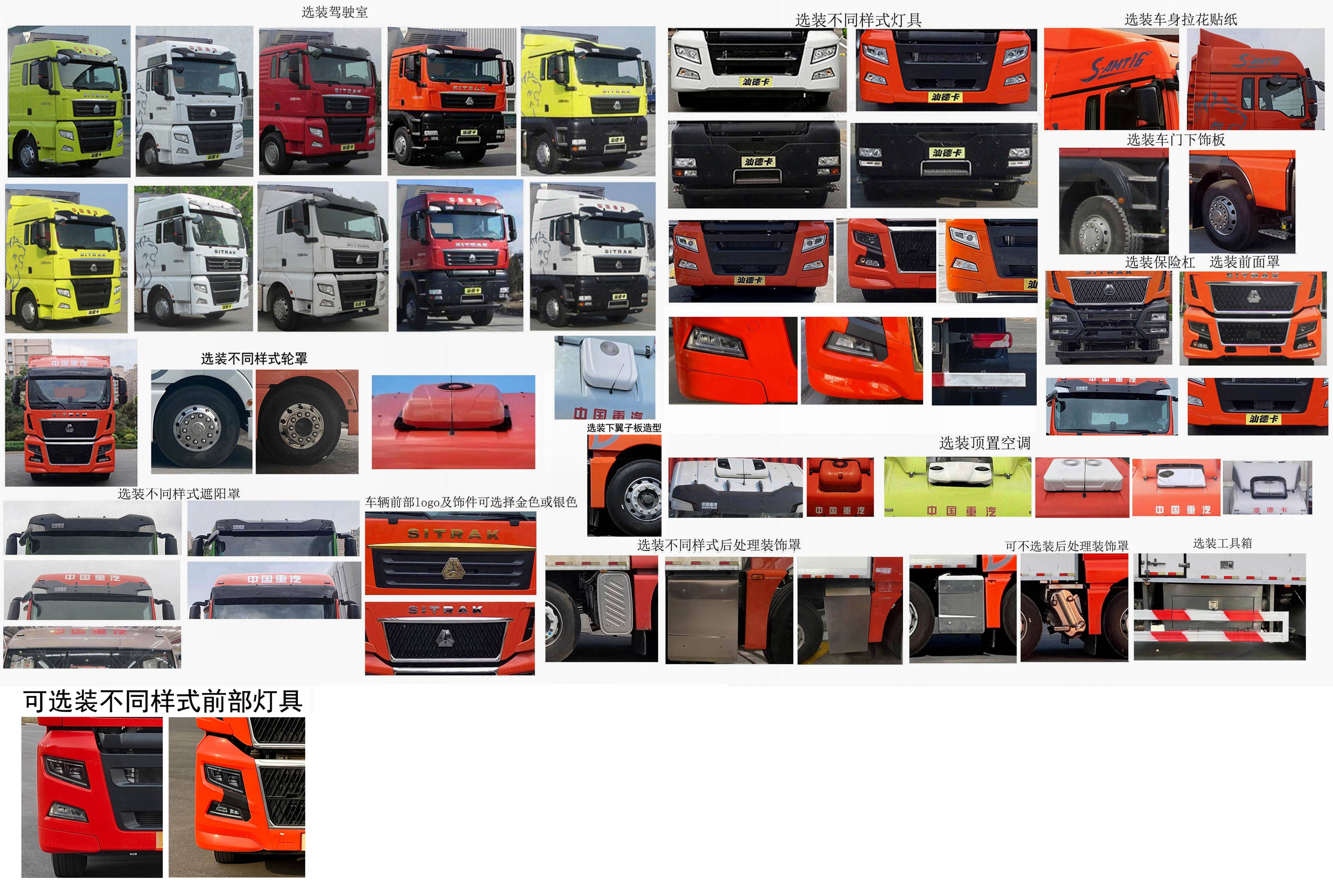 汕德卡牌ZZ5326XLCY466HF1K冷藏車公告圖片