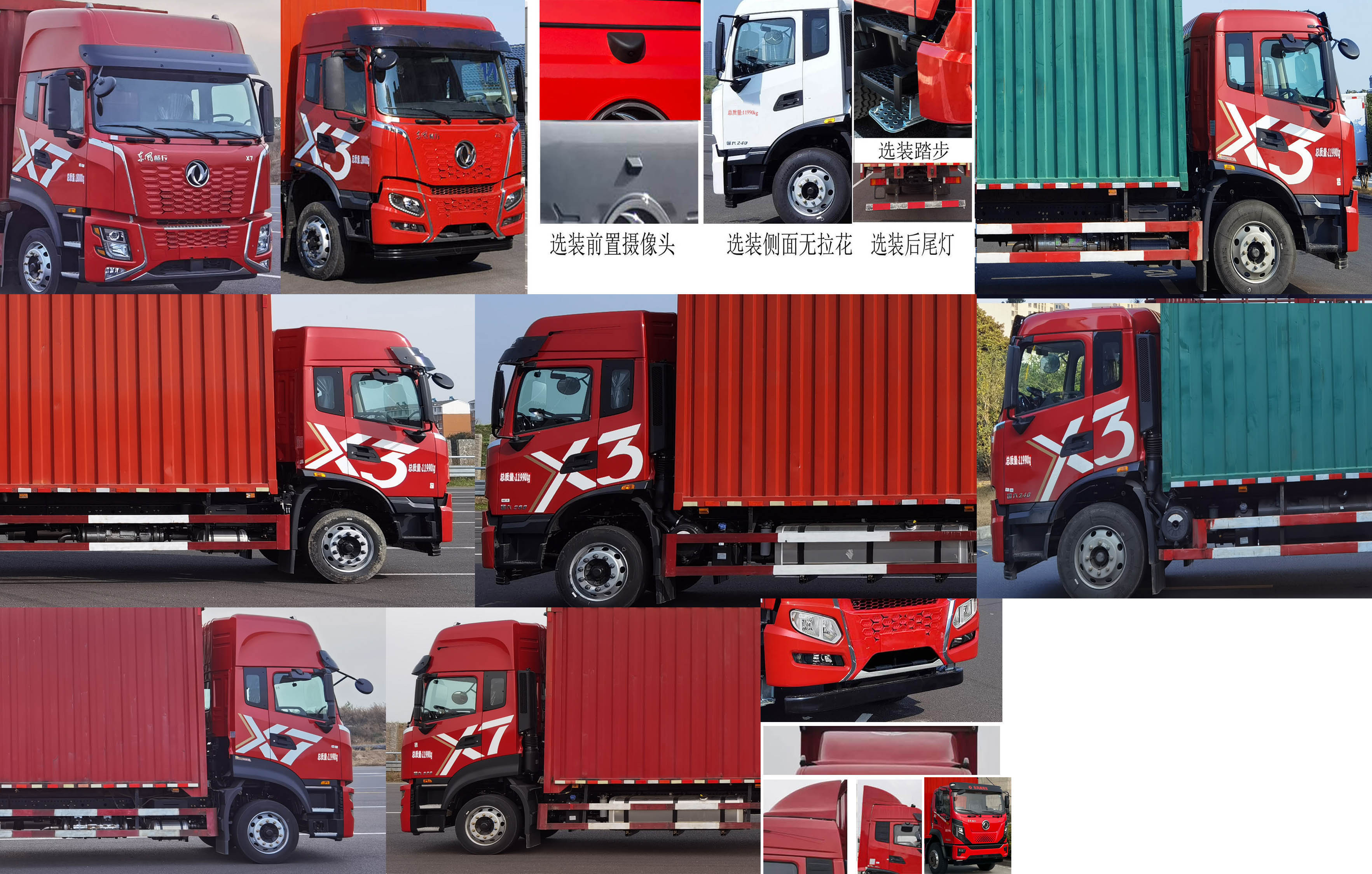 東風牌DFV5123XYKGP6D翼開啟廂式車公告圖片