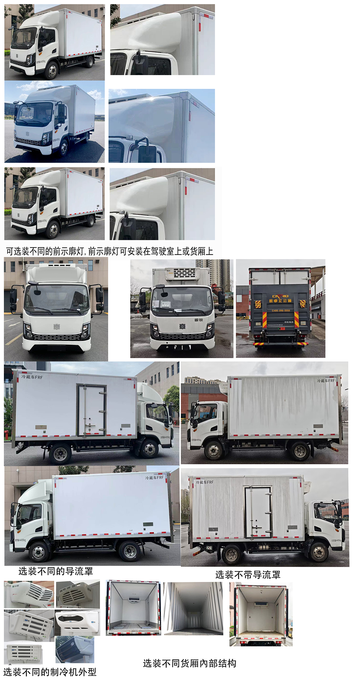 中國中車牌TEG5040XLCABEV1純電動冷藏車公告圖片