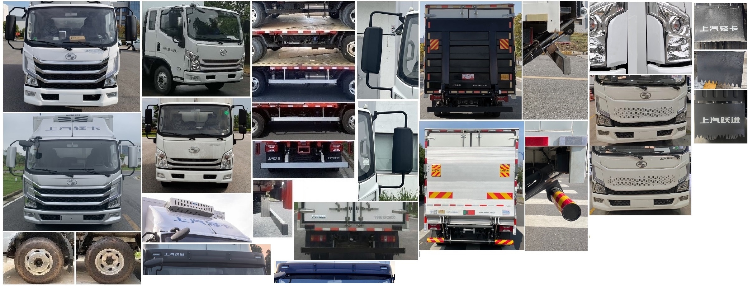 躍進(jìn)牌SH5043XLCZFDDWZ1冷藏車公告圖片