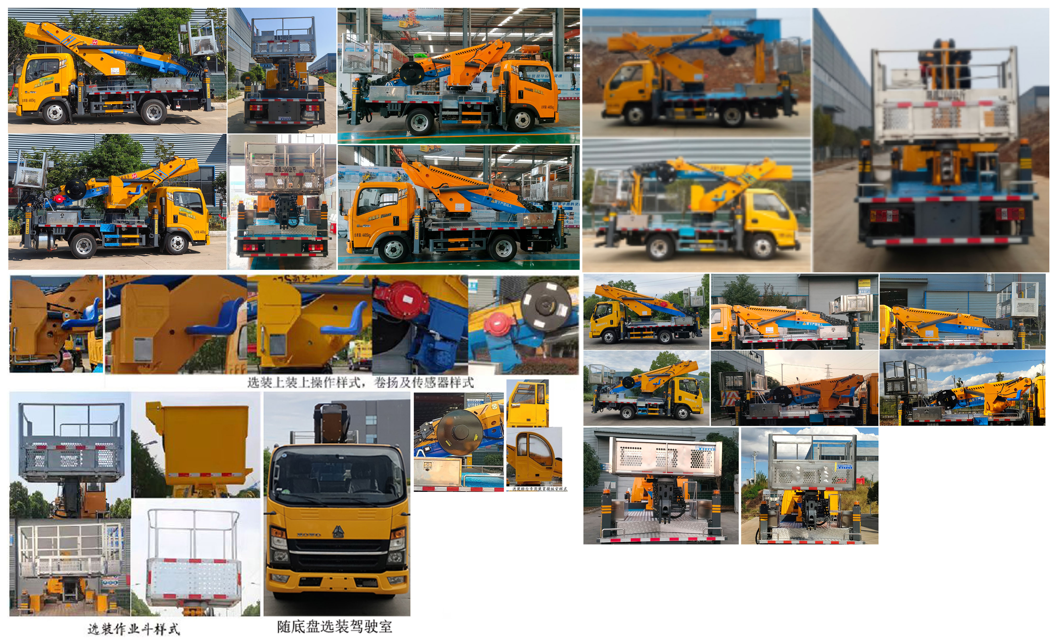 程力牌CL5043JGKAJB高空作業(yè)車(chē)公告圖片