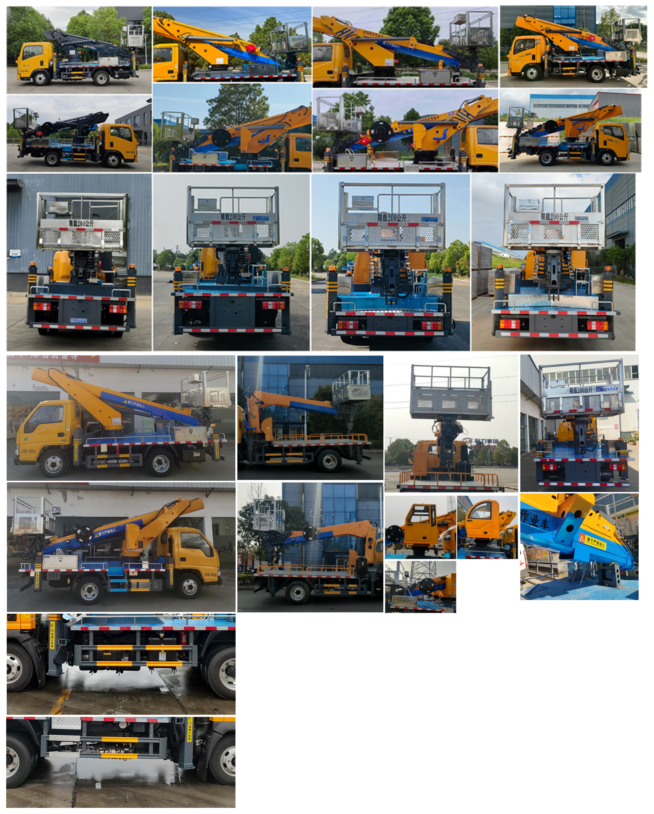 程力牌CL5043JGKAJB高空作業(yè)車(chē)公告圖片