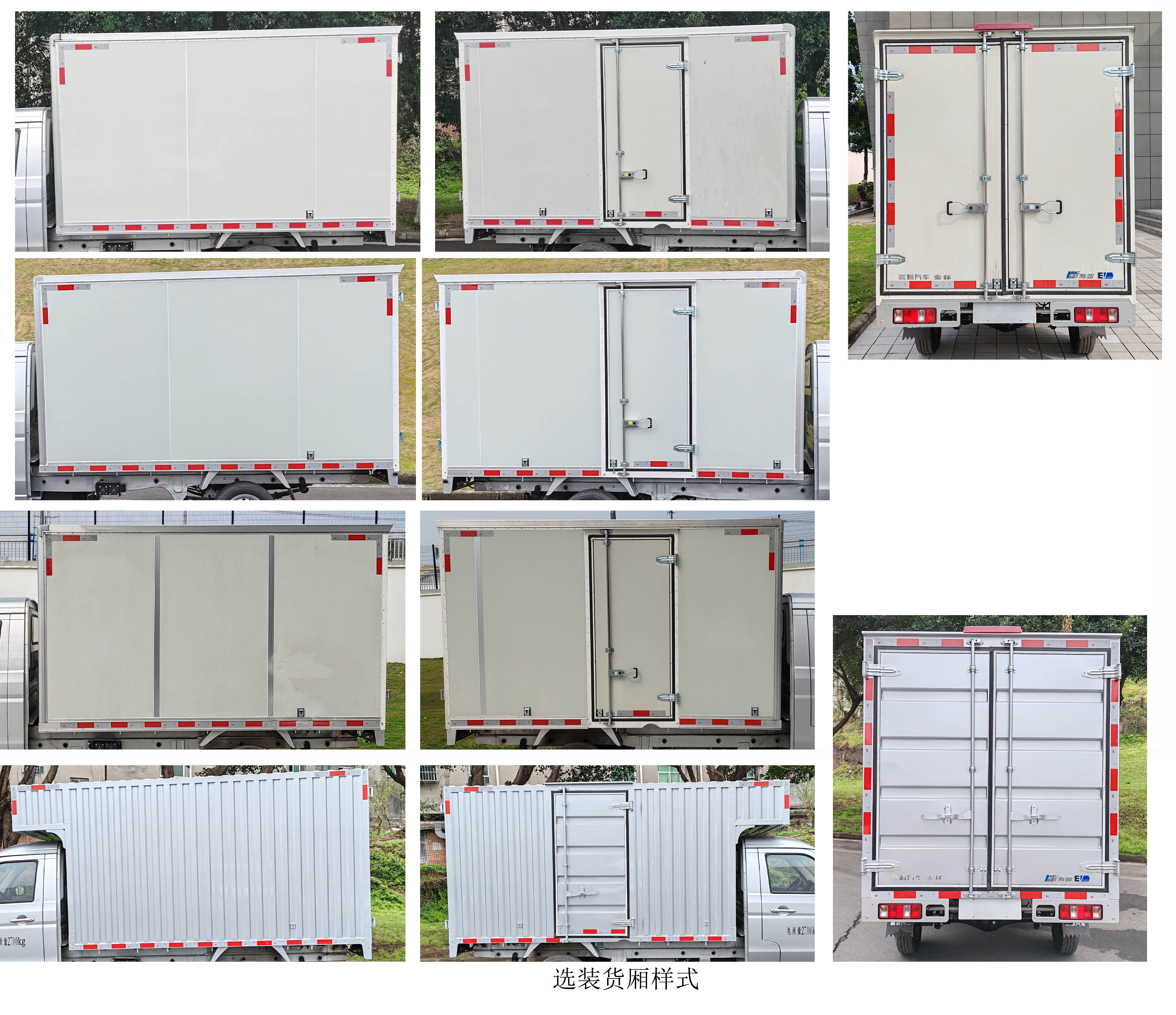 金杯牌JKC5032XXYD0L1BEV純電動(dòng)廂式運(yùn)輸車公告圖片