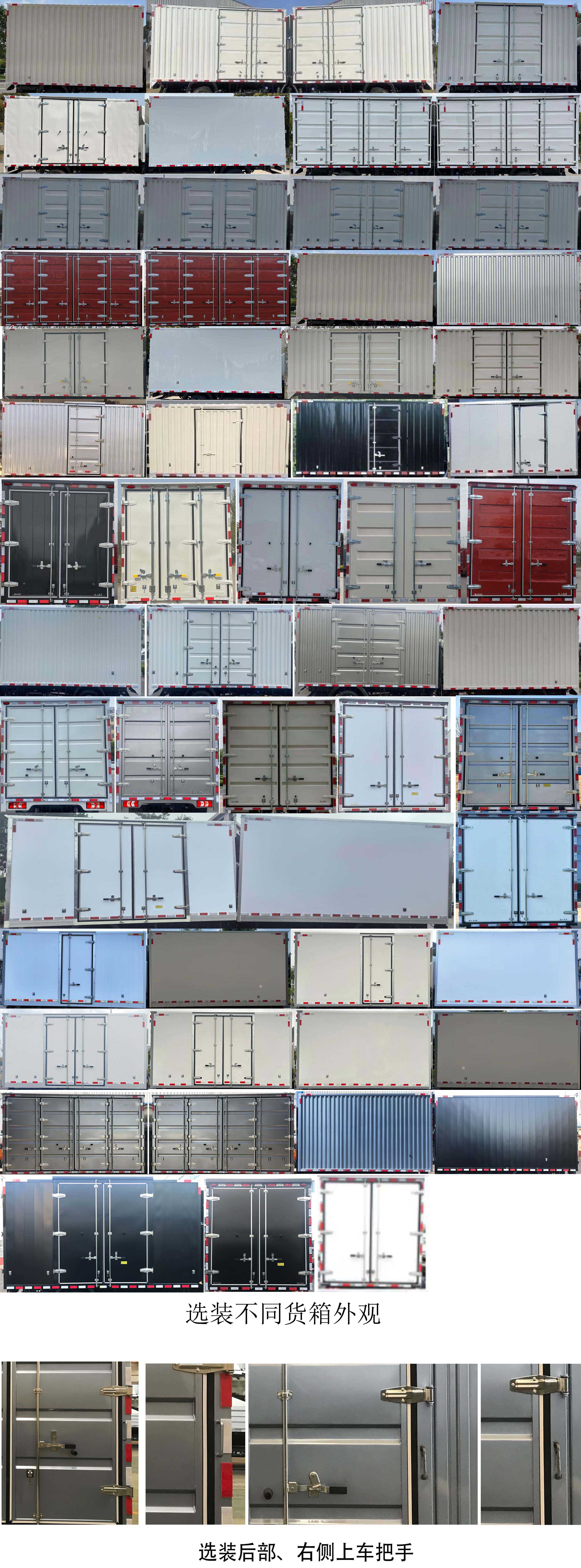 徐工牌XGA5048XXYBEVEA純電動(dòng)廂式運(yùn)輸車公告圖片