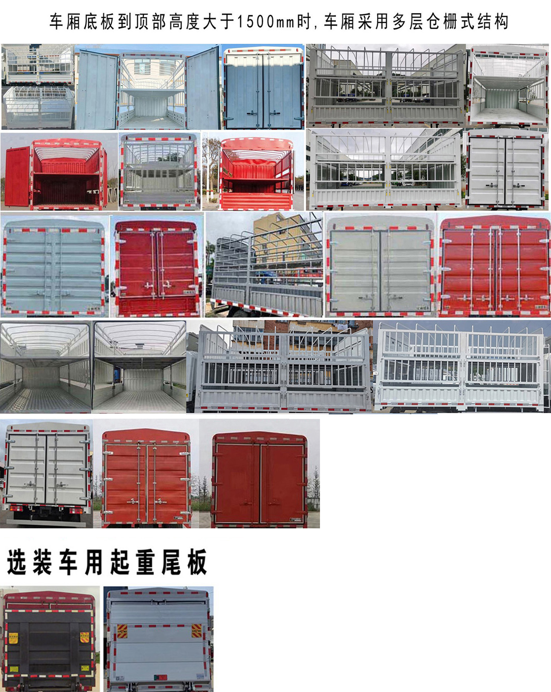 豪曼牌ZZ5048CCYG17ZBEVB純電動倉柵式運(yùn)輸車公告圖片