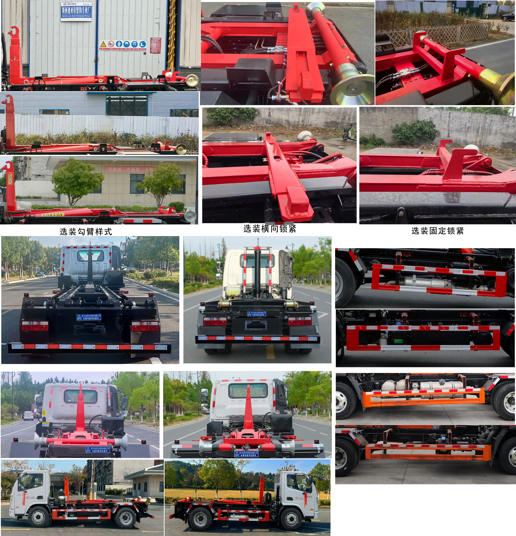 程力威牌CLW5040ZXXASK車(chē)廂可卸式垃圾車(chē)公告圖片